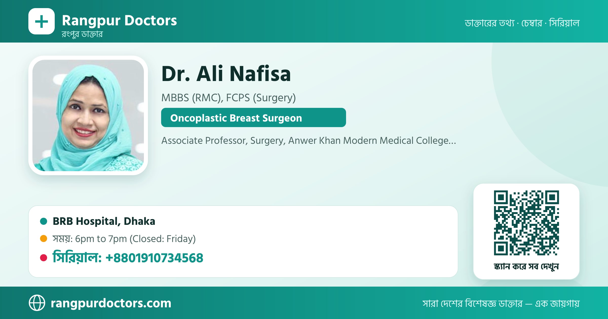 Dr. Ali Nafisa — share card