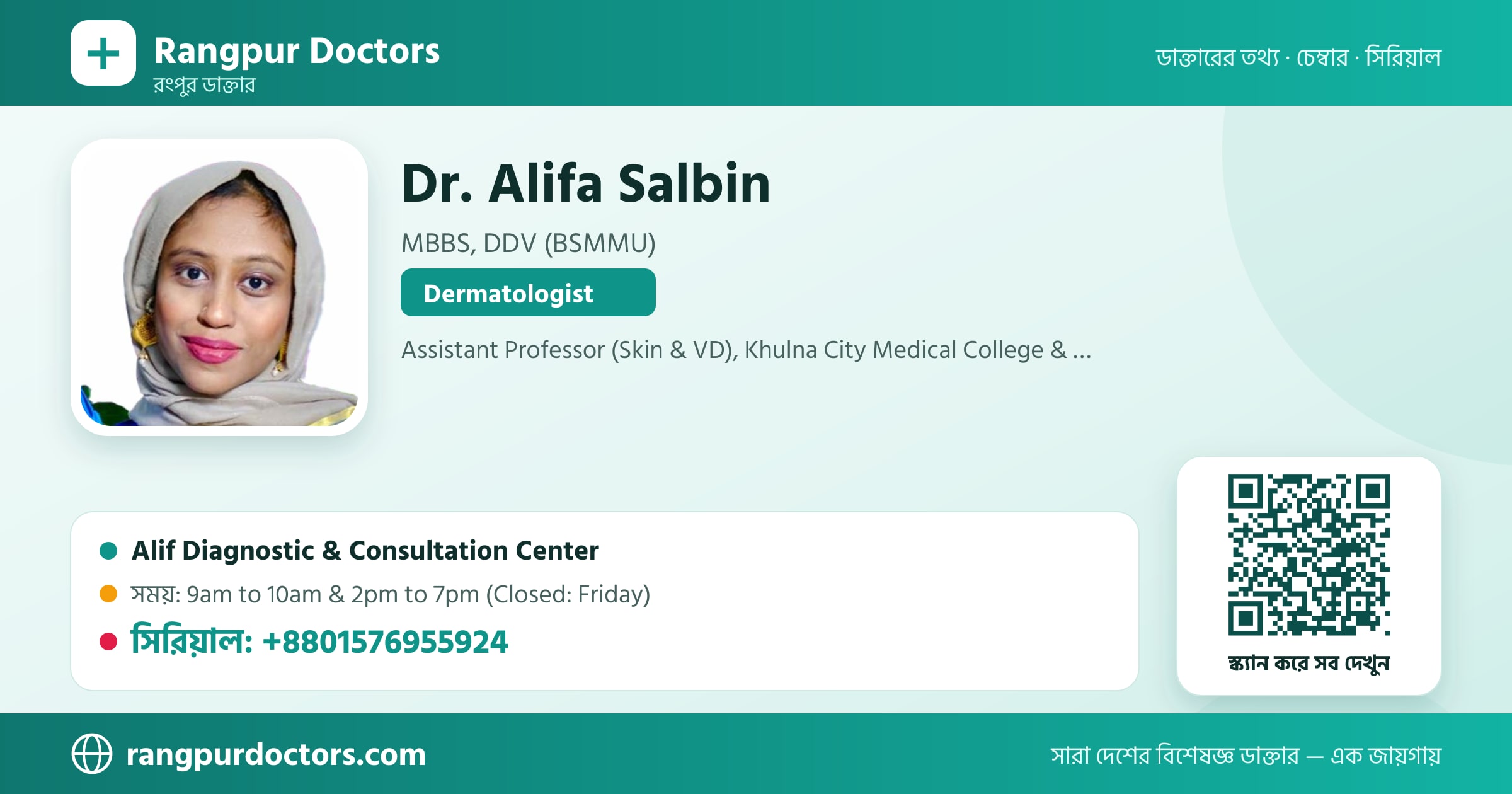 Dr. Alifa Salbin — share card