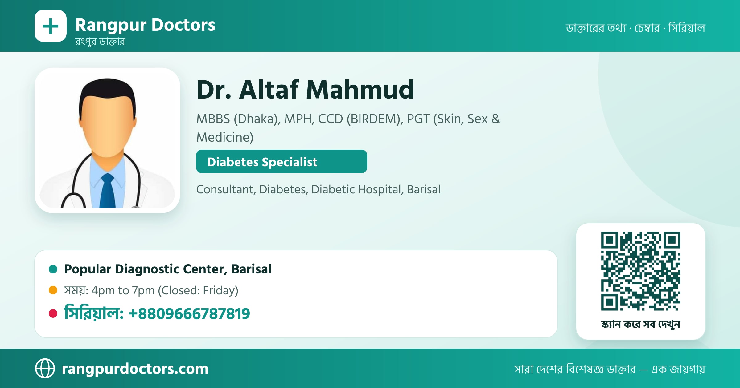 Dr. Altaf Mahmud — share card