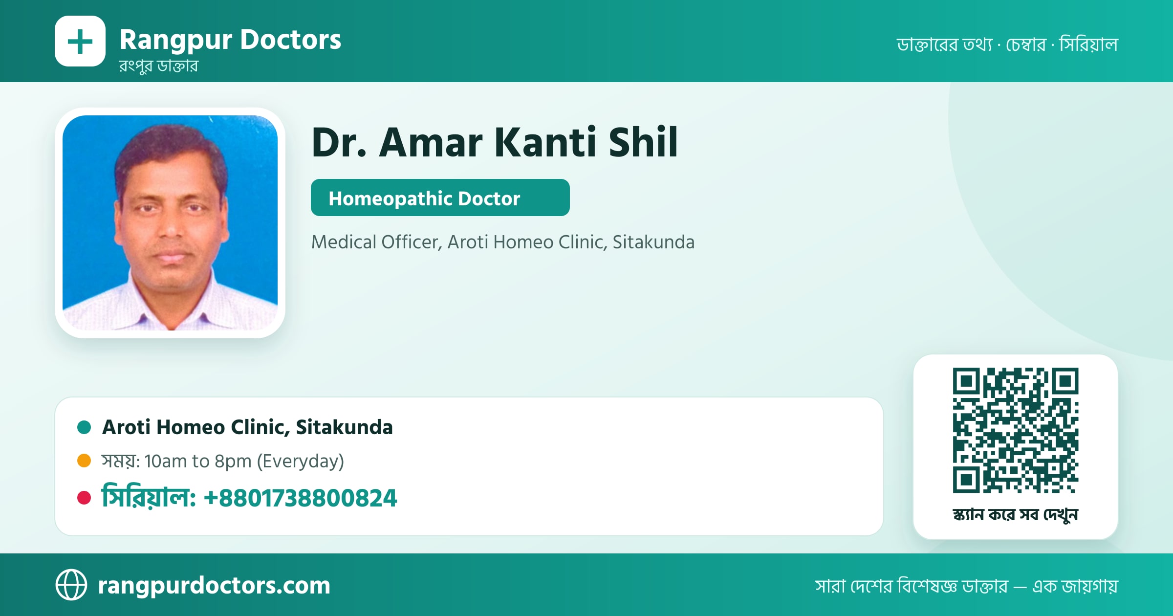 Dr. Amar Kanti Shil — share card