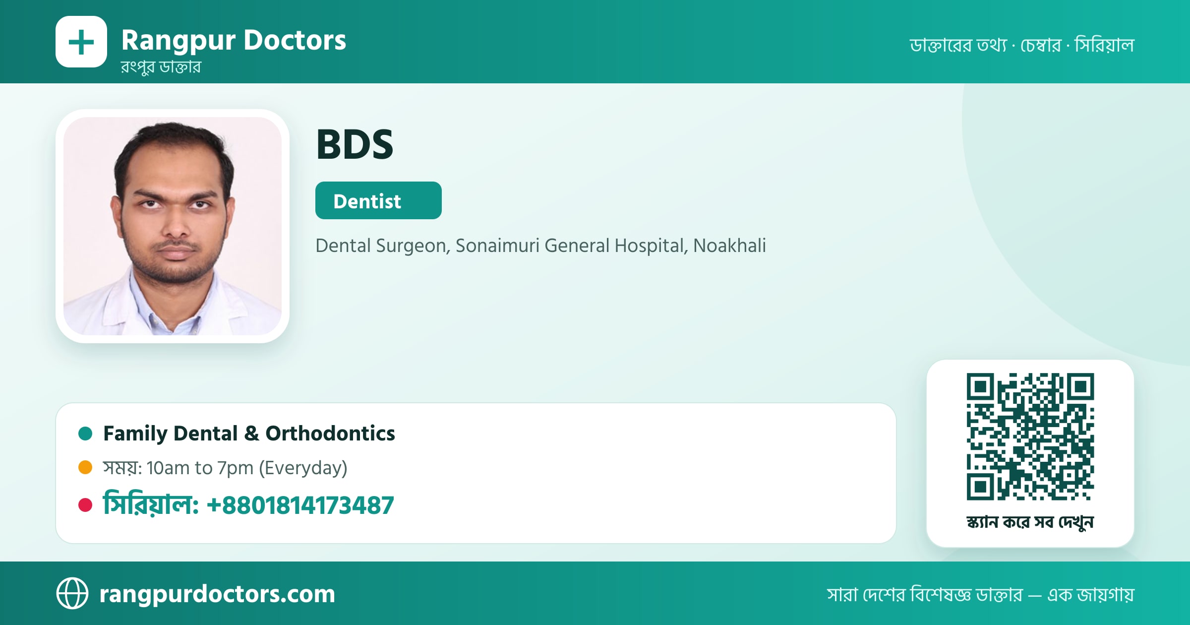 BDS — share card