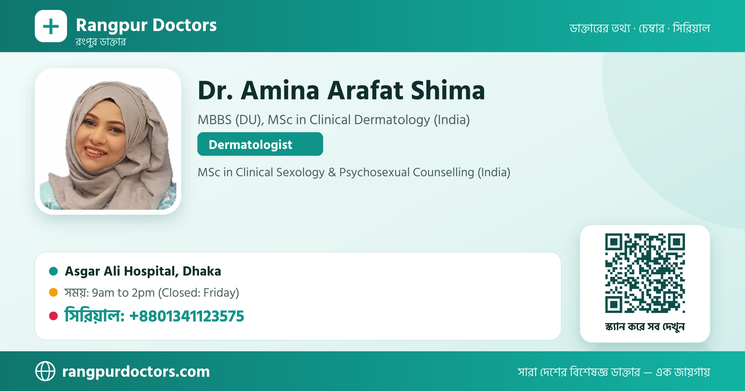 Dr. Amina Arafat Shima — share card
