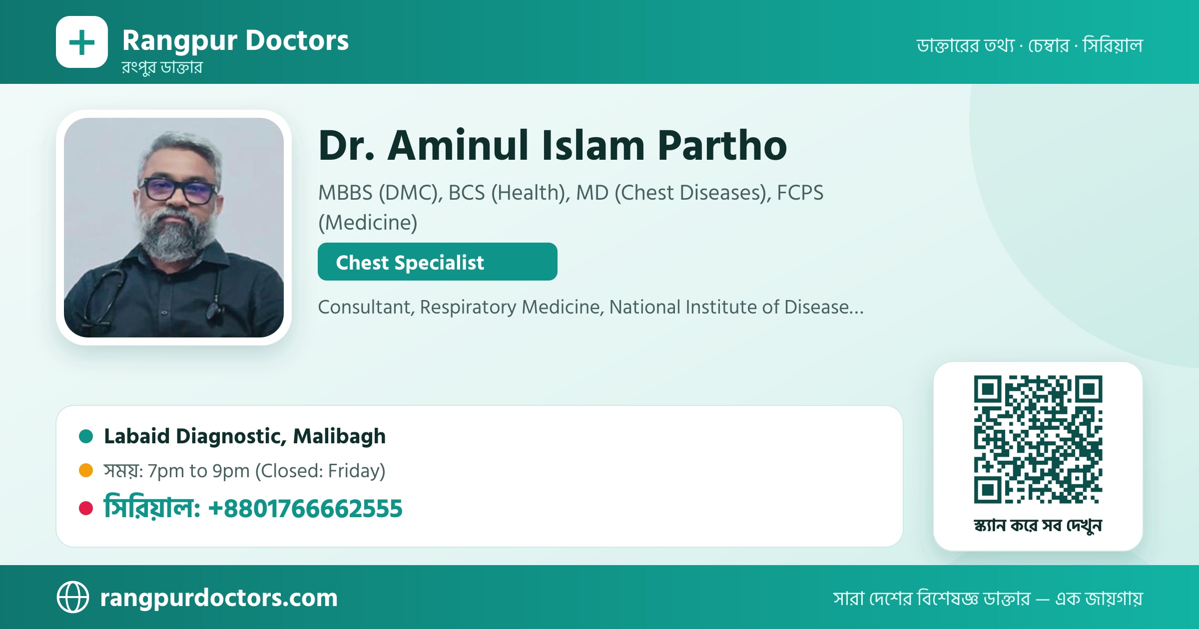 Dr. Aminul Islam Partho — share card
