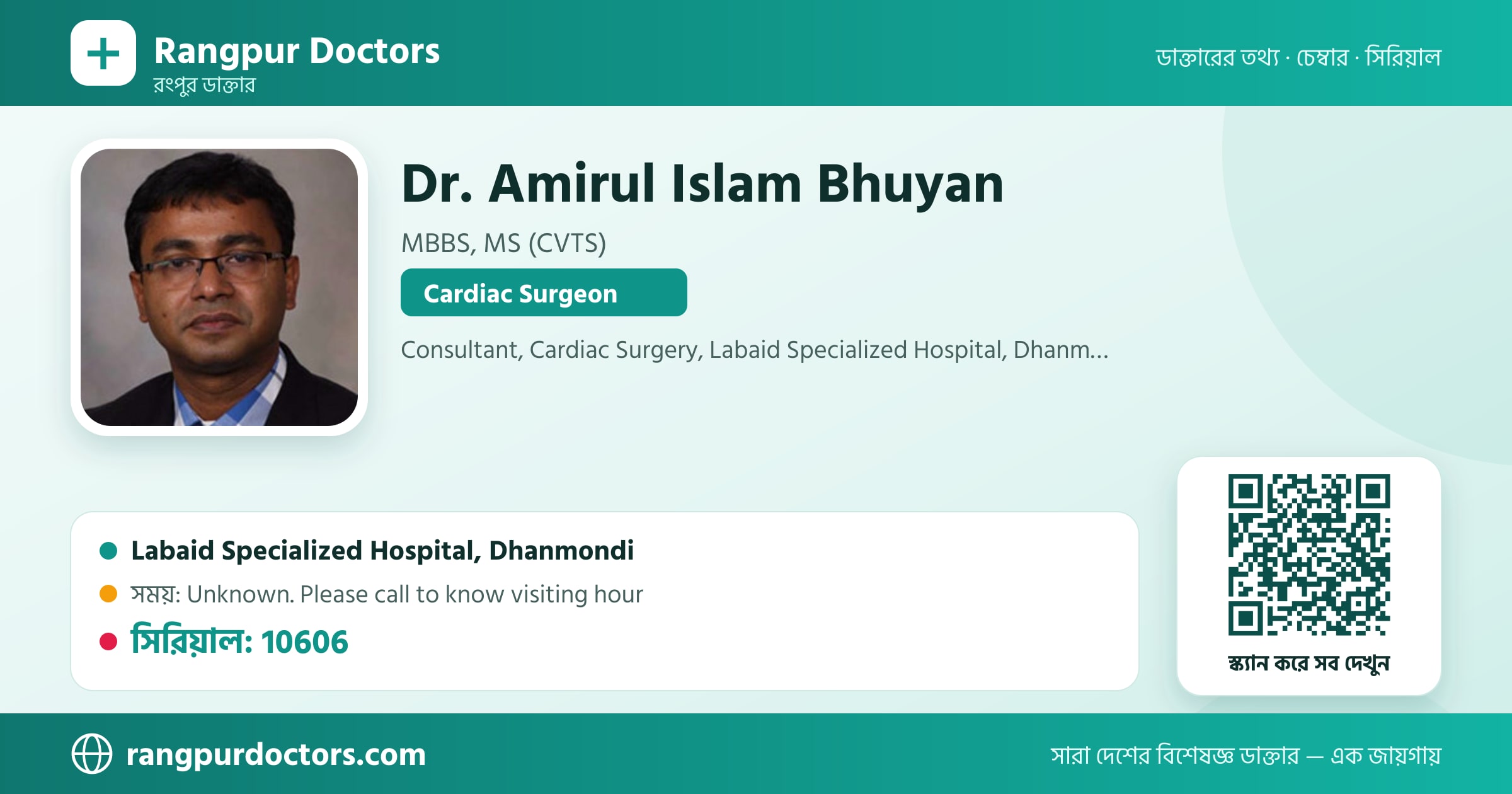 Dr. Amirul Islam Bhuyan — share card