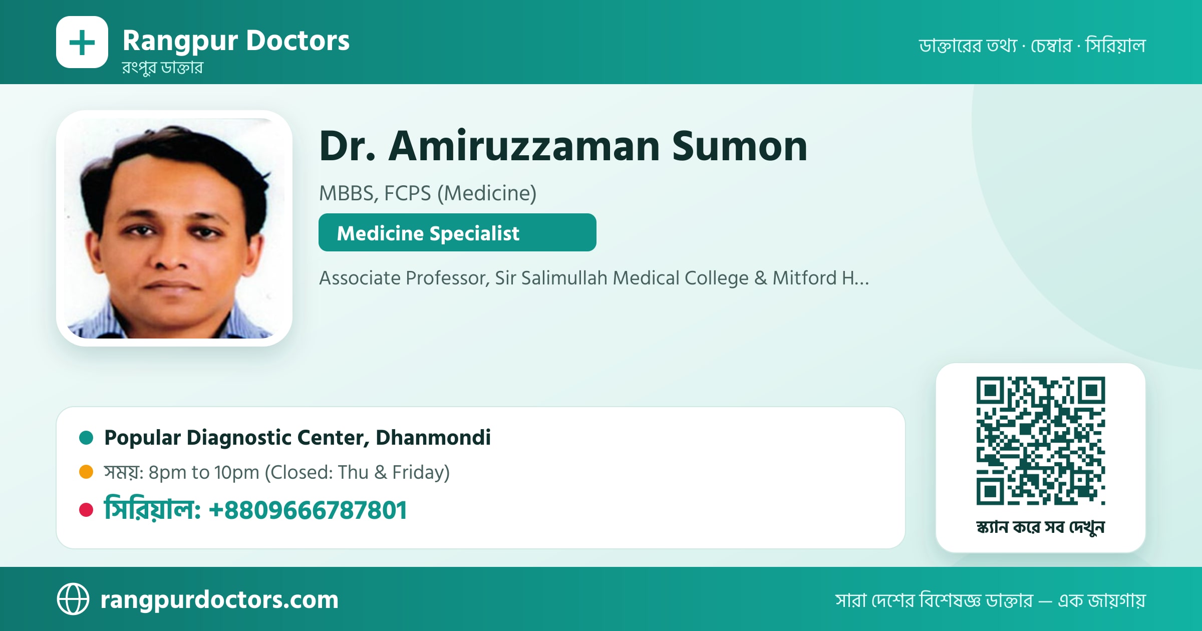 Dr. Amiruzzaman Sumon — share card