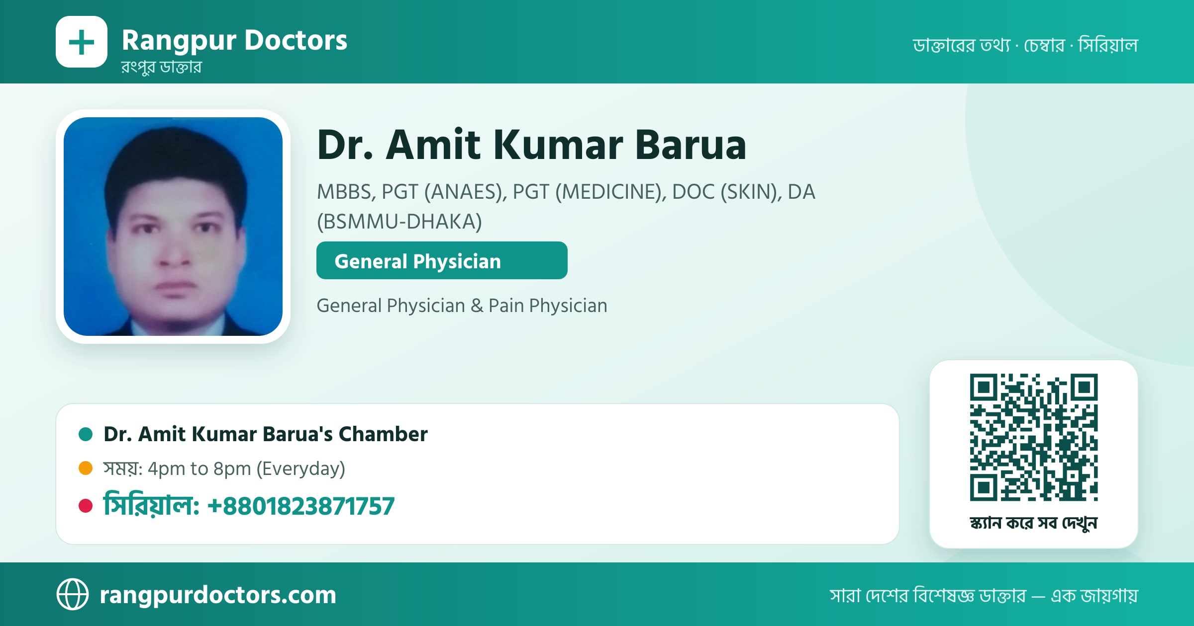 Dr. Amit Kumar Barua — share card