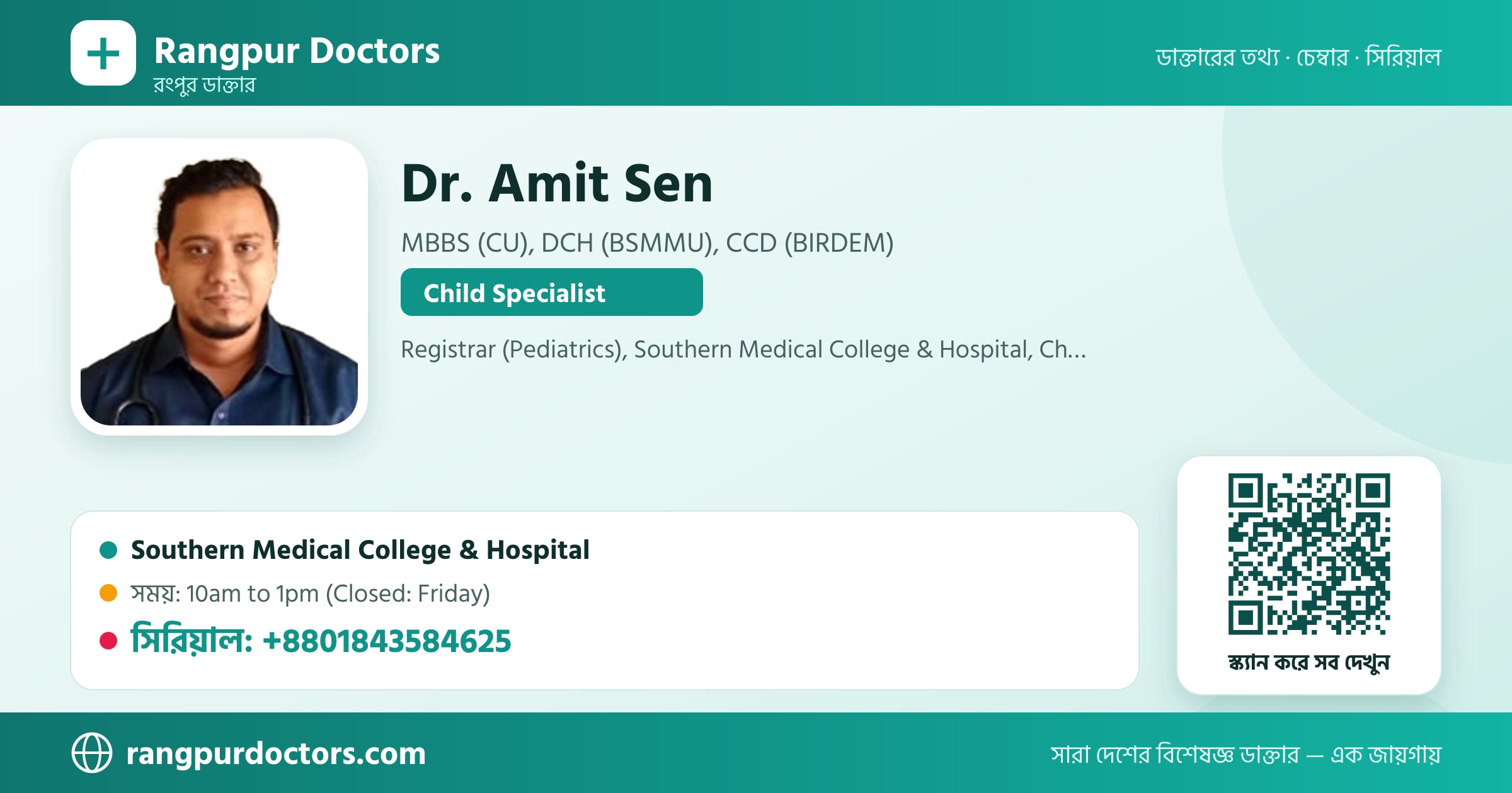 Dr. Amit Sen — share card
