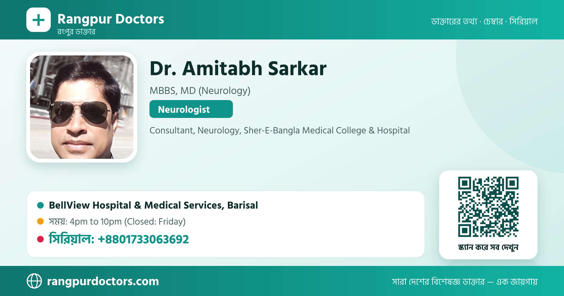 Dr. Amitabh Sarkar — share card