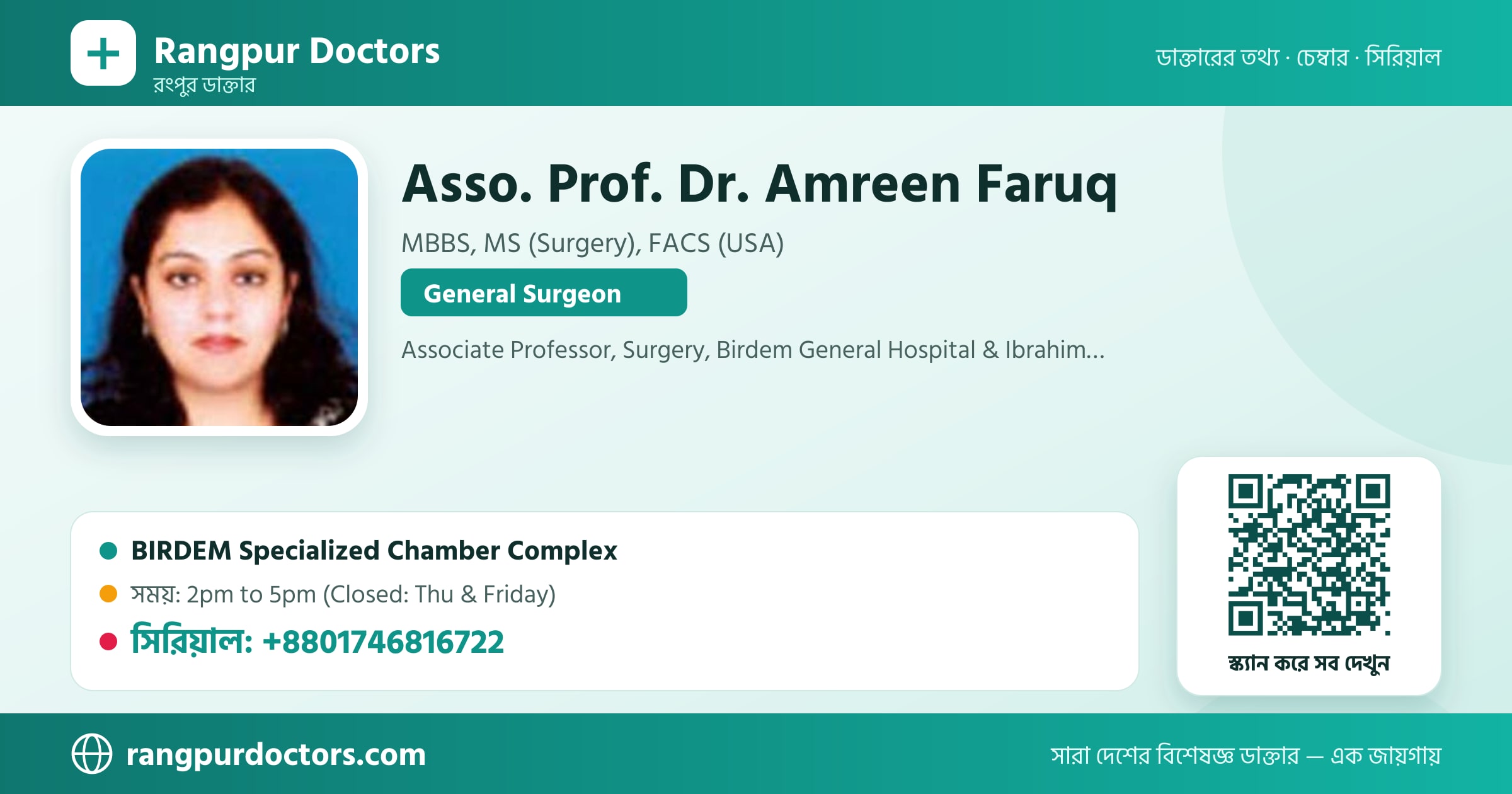 Asso. Prof. Dr. Amreen Faruq — share card