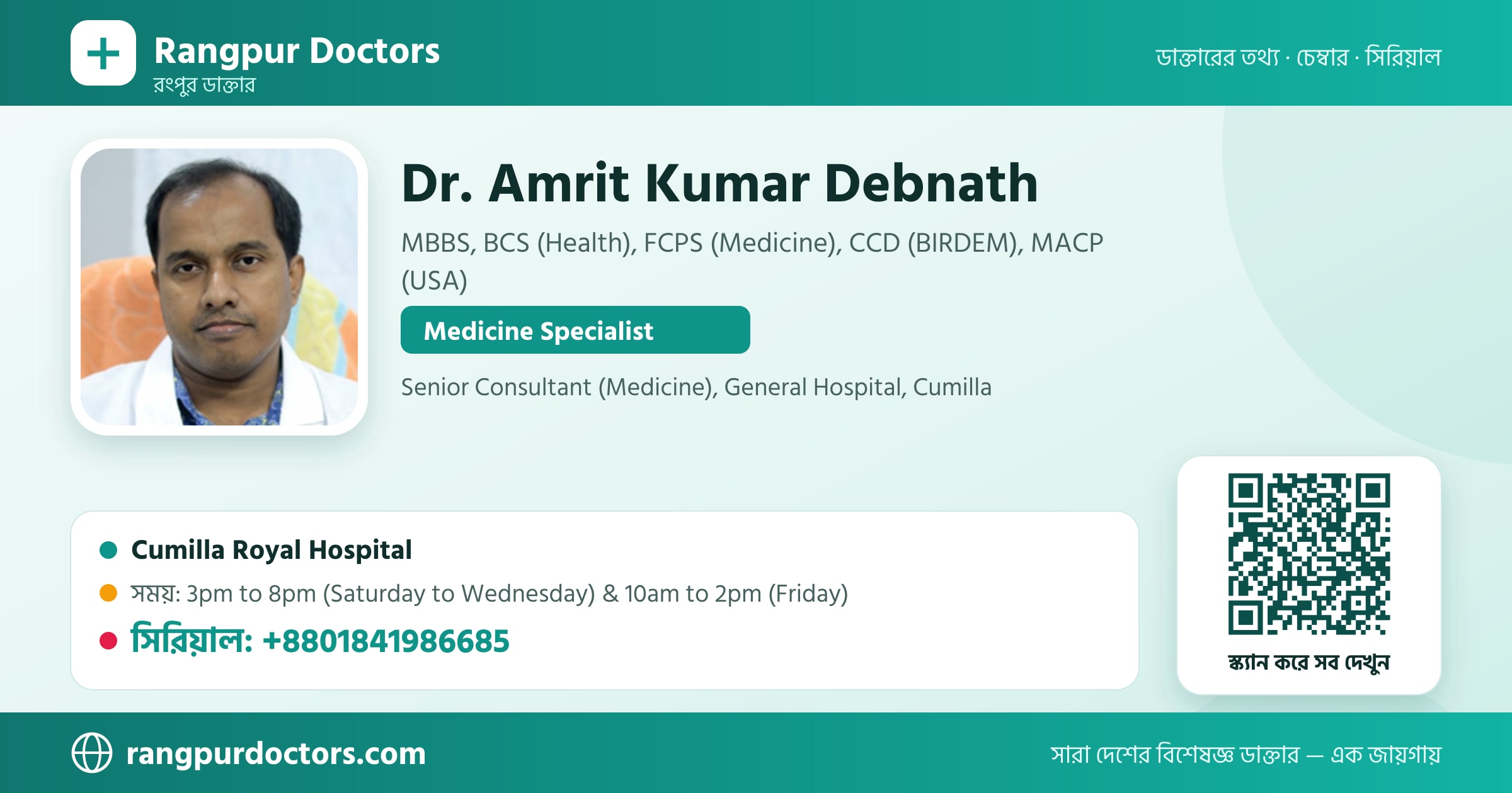Dr. Amrit Kumar Debnath — share card