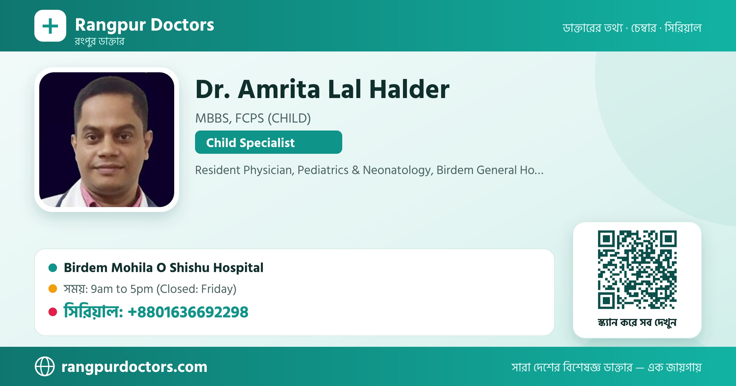 Dr. Amrita Lal Halder — share card
