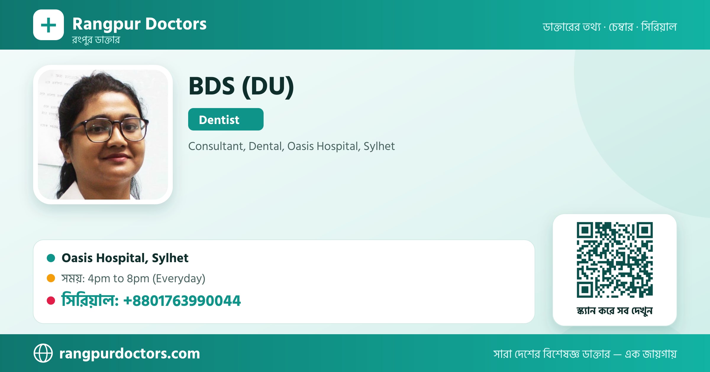 BDS (DU) — share card