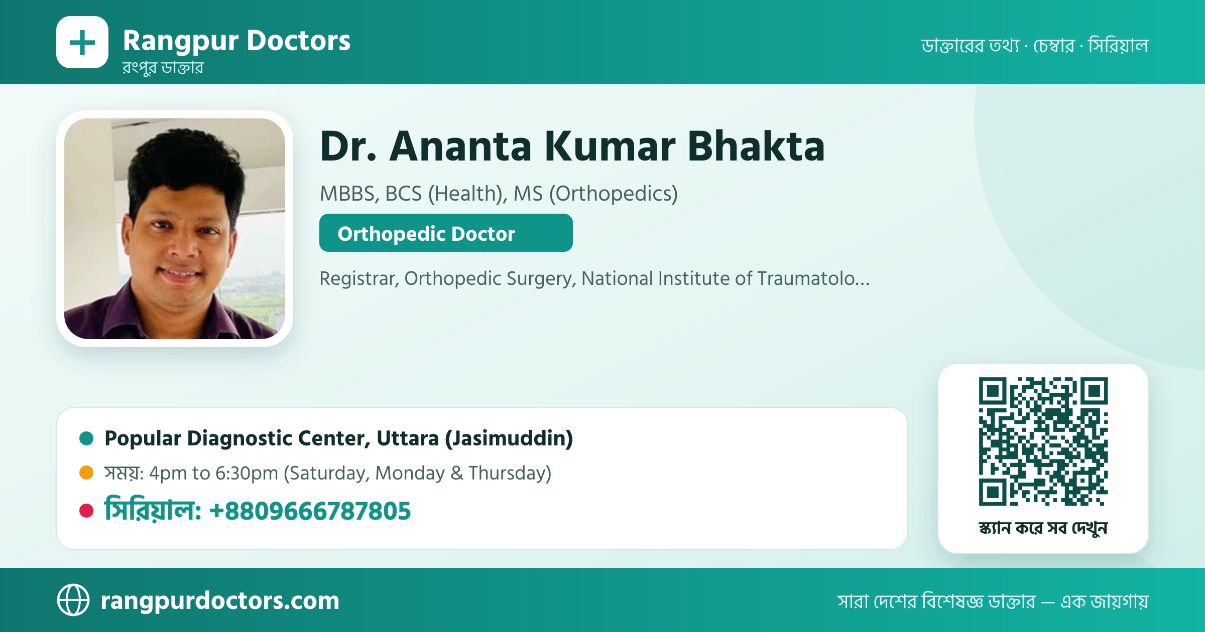 Dr. Ananta Kumar Bhakta — share card