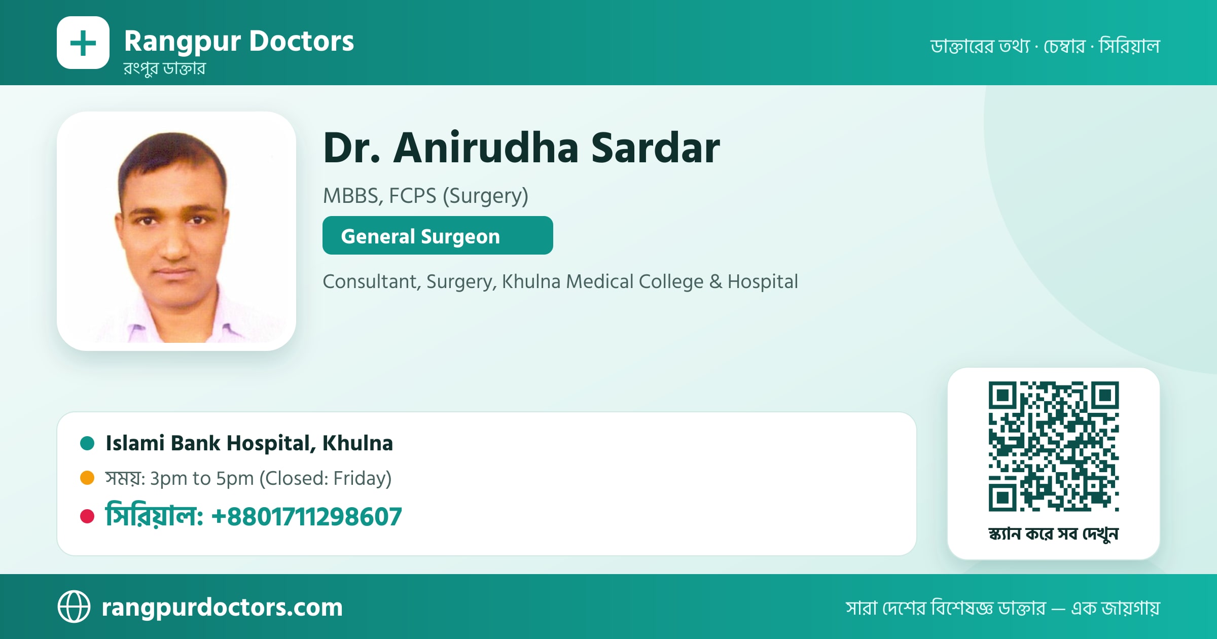 Dr. Anirudha Sardar — share card