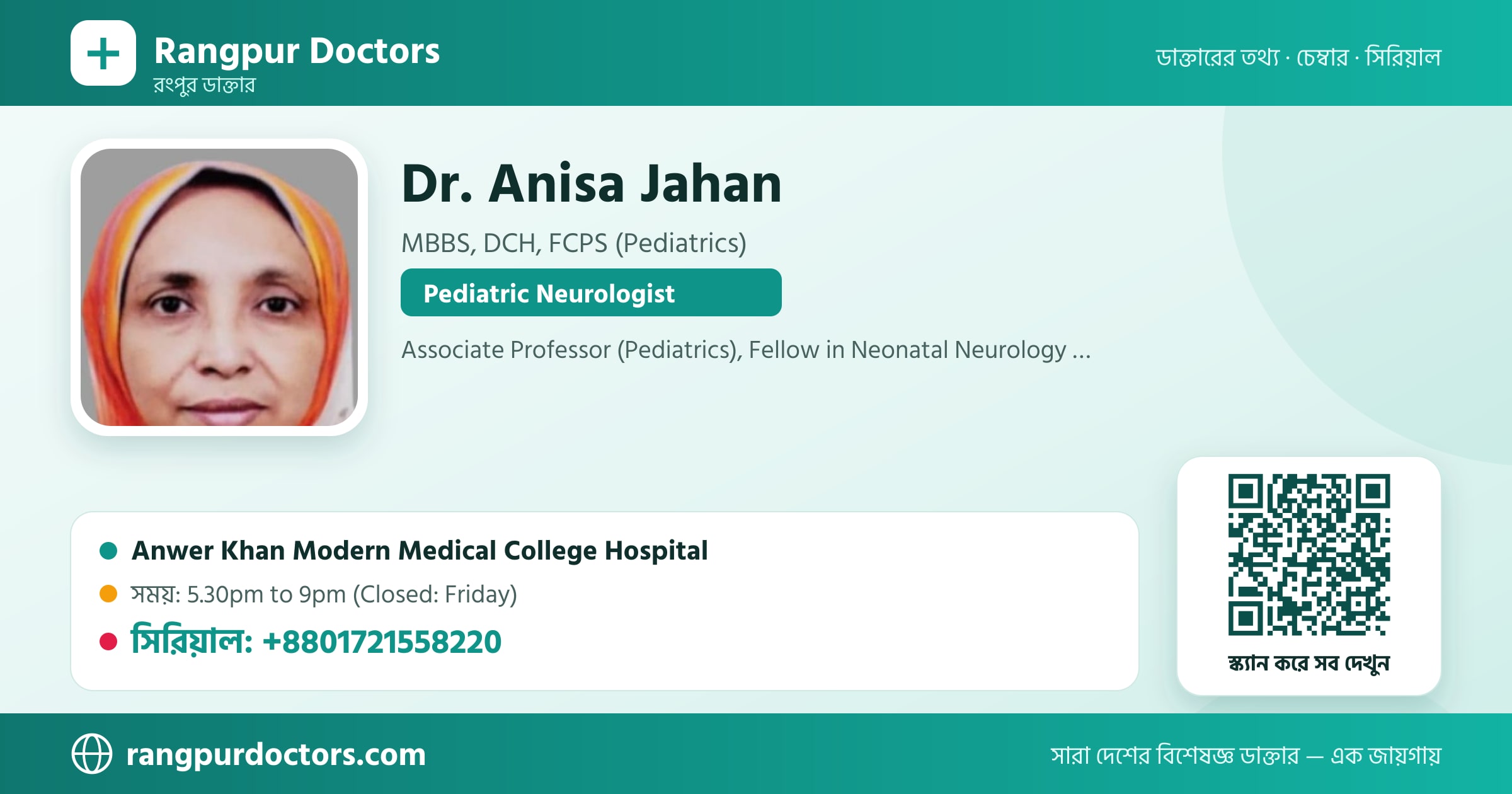 Dr. Anisa Jahan — share card