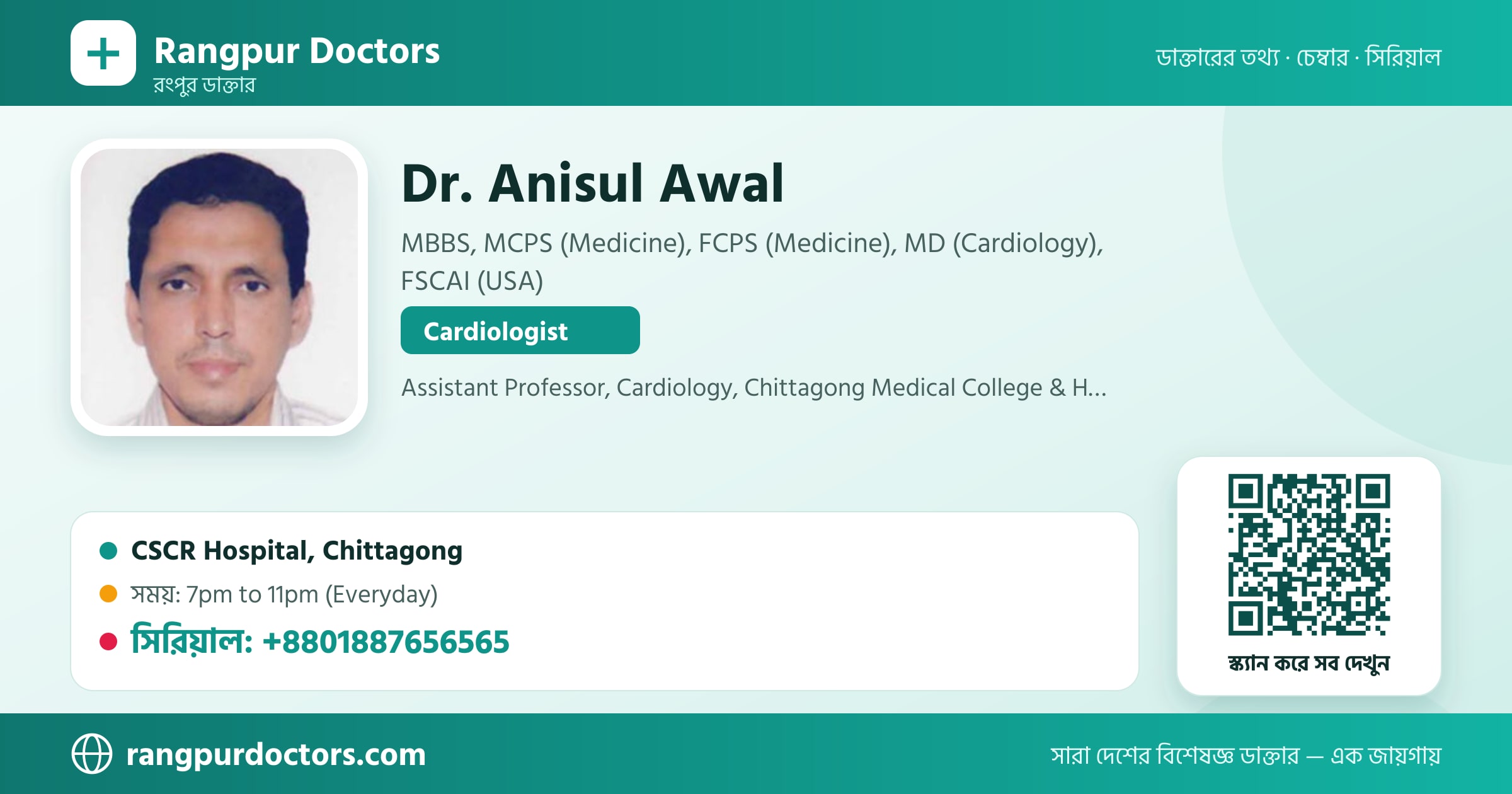 Dr. Anisul Awal — share card
