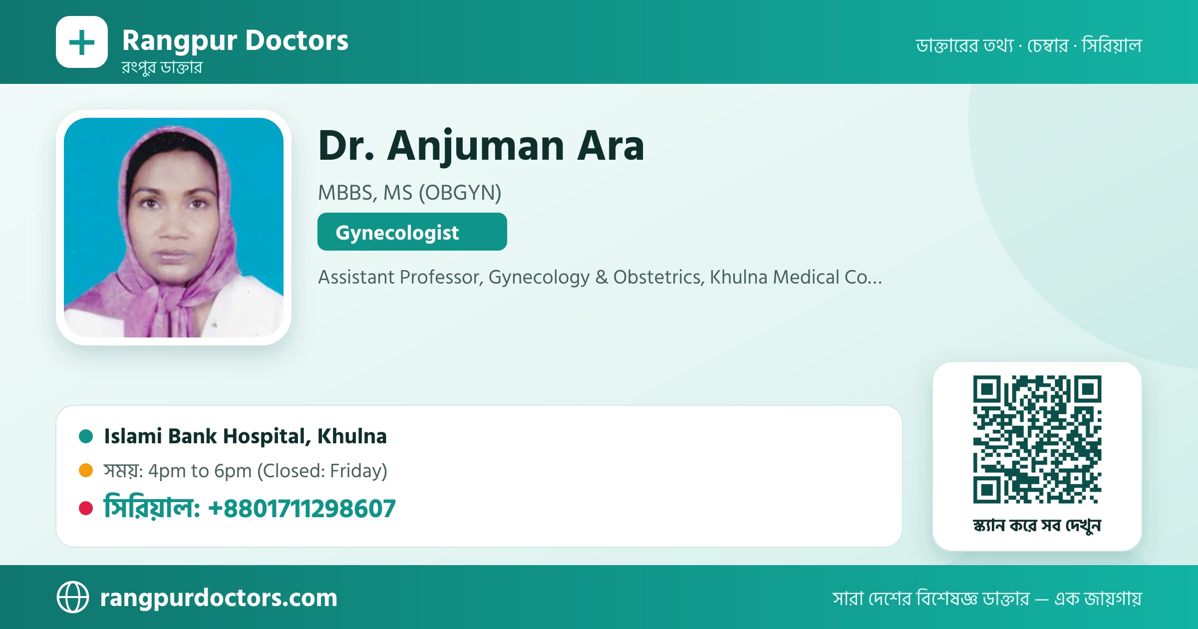 Dr. Anjuman Ara — share card