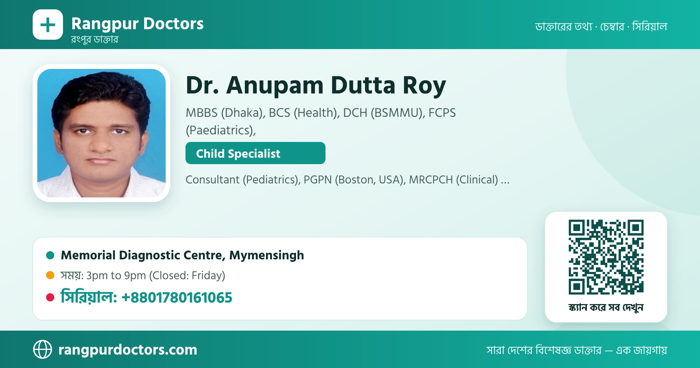 Dr. Anupam Dutta Roy — share card