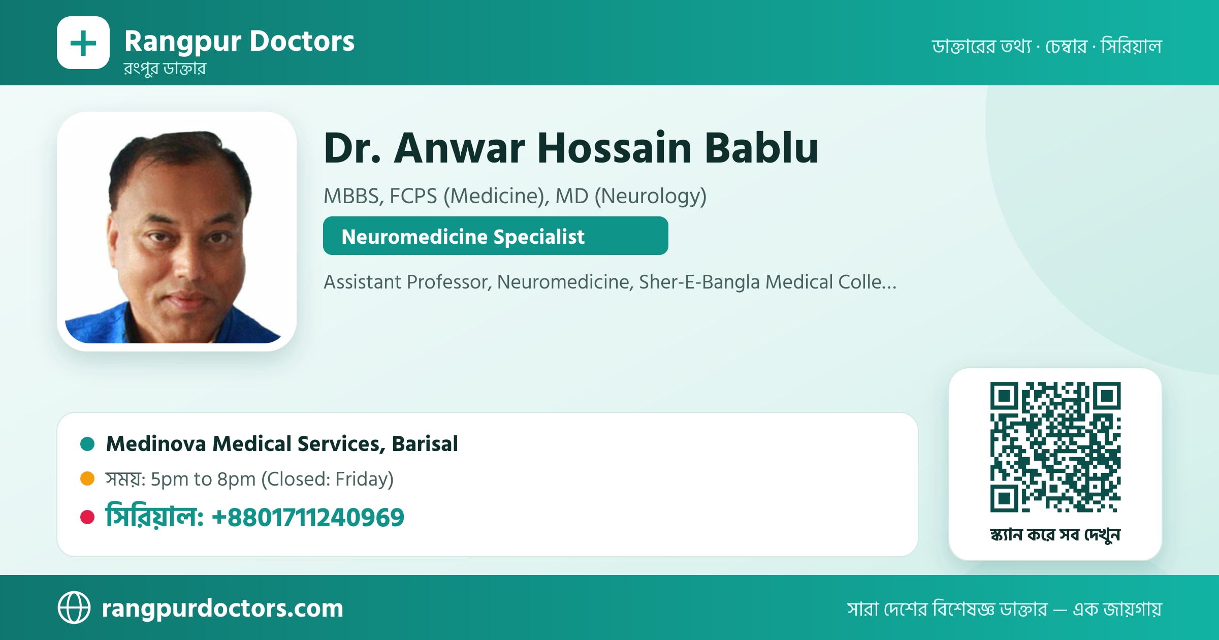 Dr. Anwar Hossain Bablu — share card