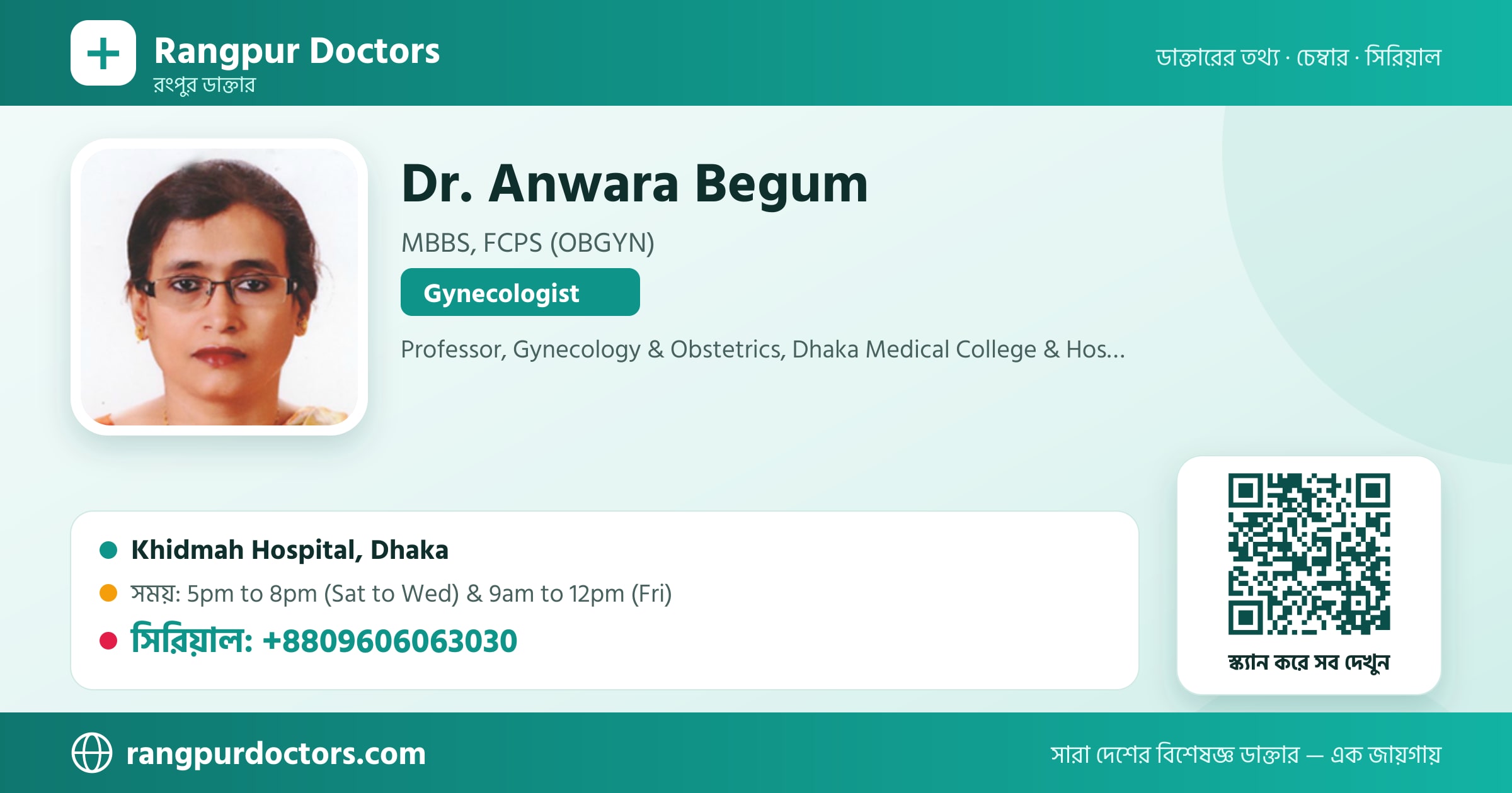 Dr. Anwara Begum — share card