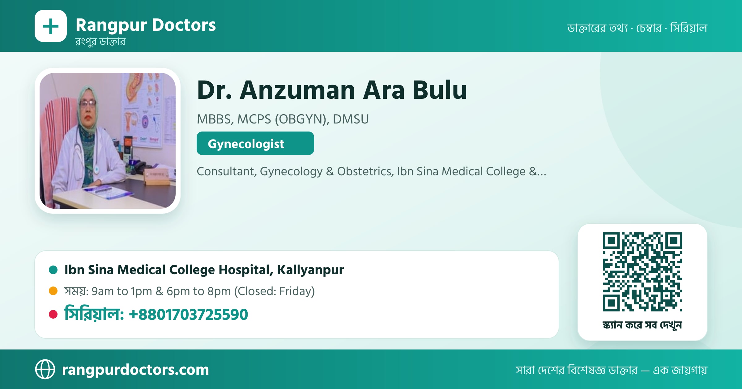 Dr. Anzuman Ara Bulu — share card