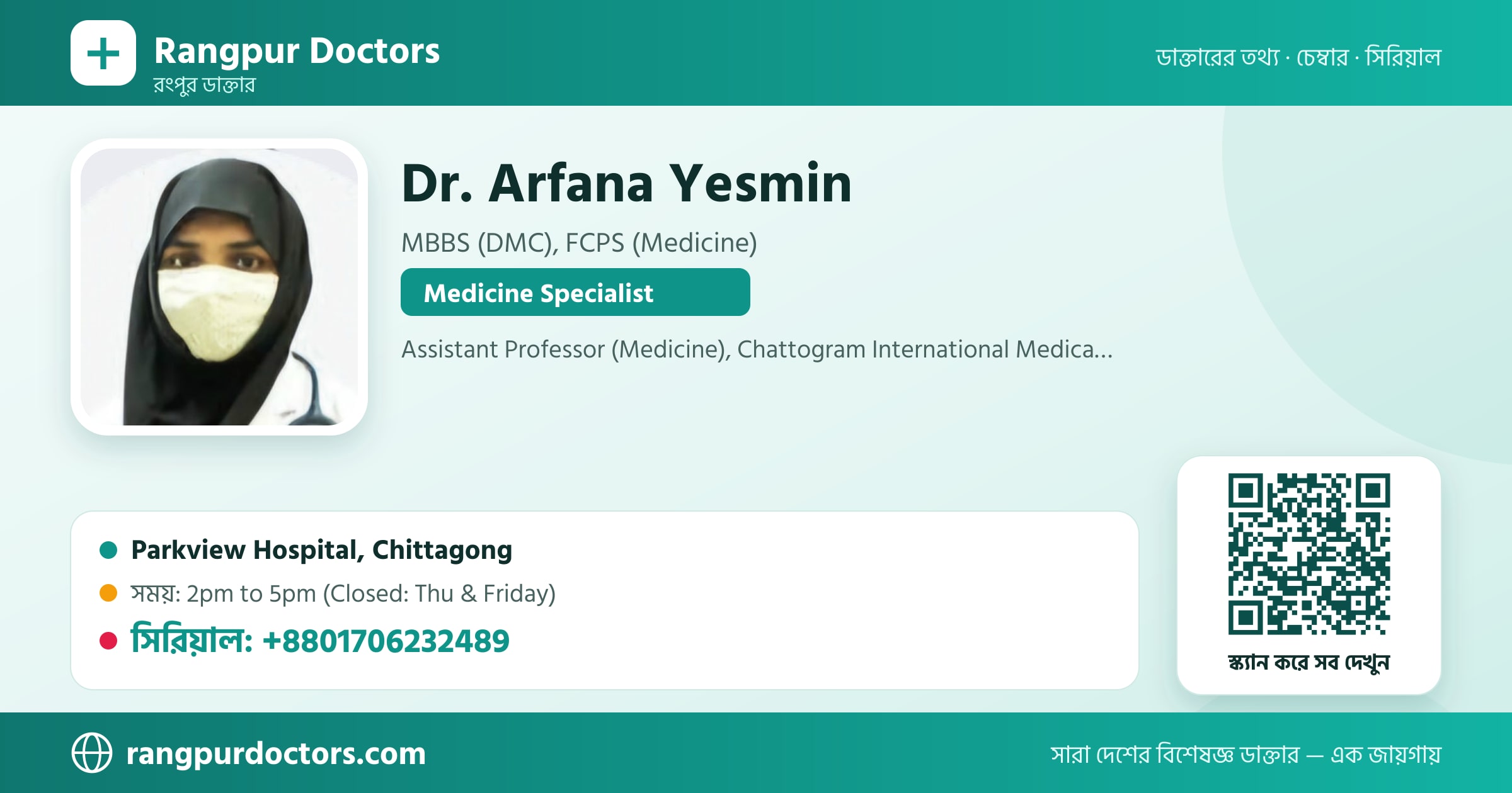 Dr. Arfana Yesmin — share card