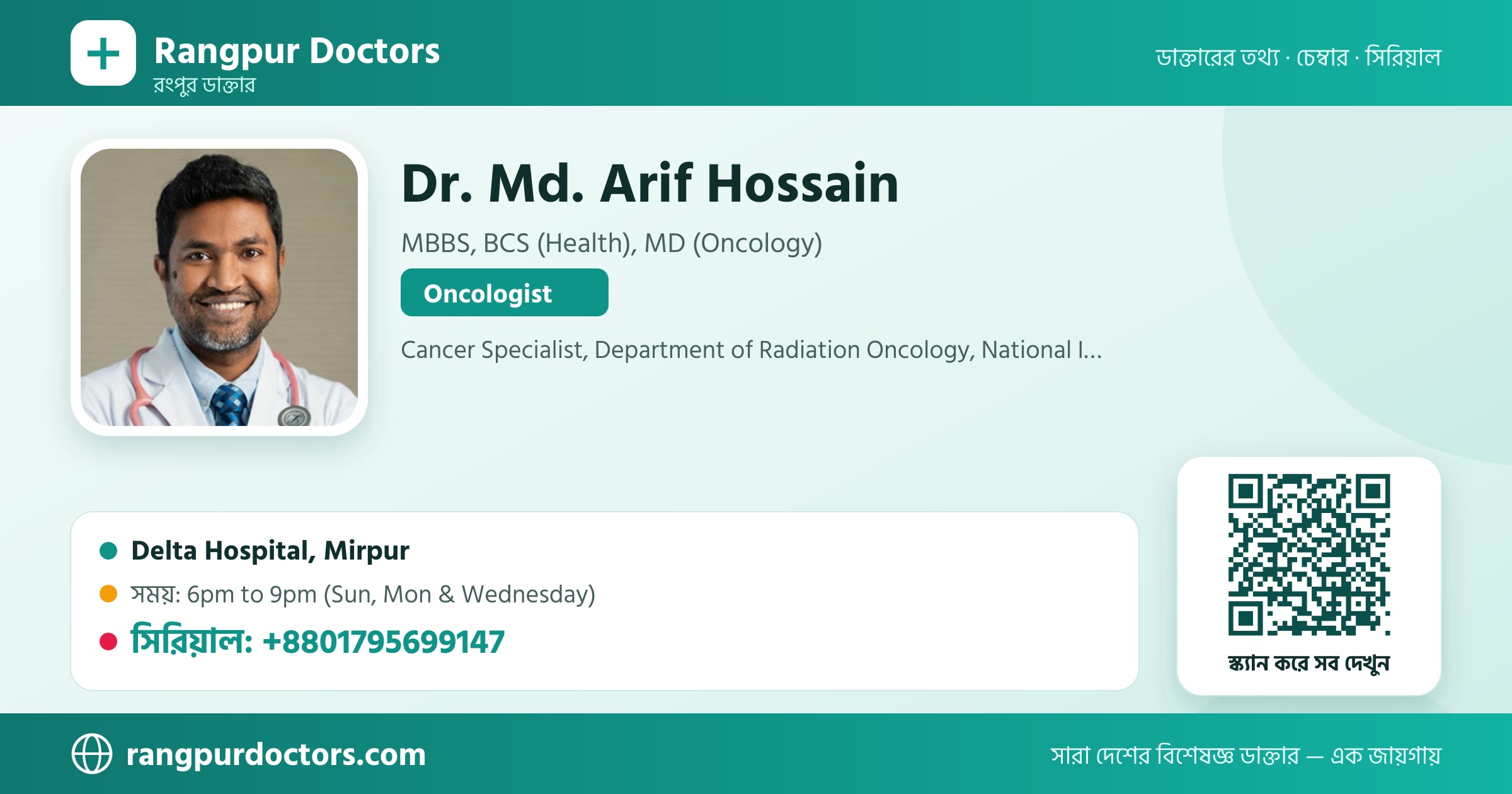 Dr. Md. Arif Hossain — share card