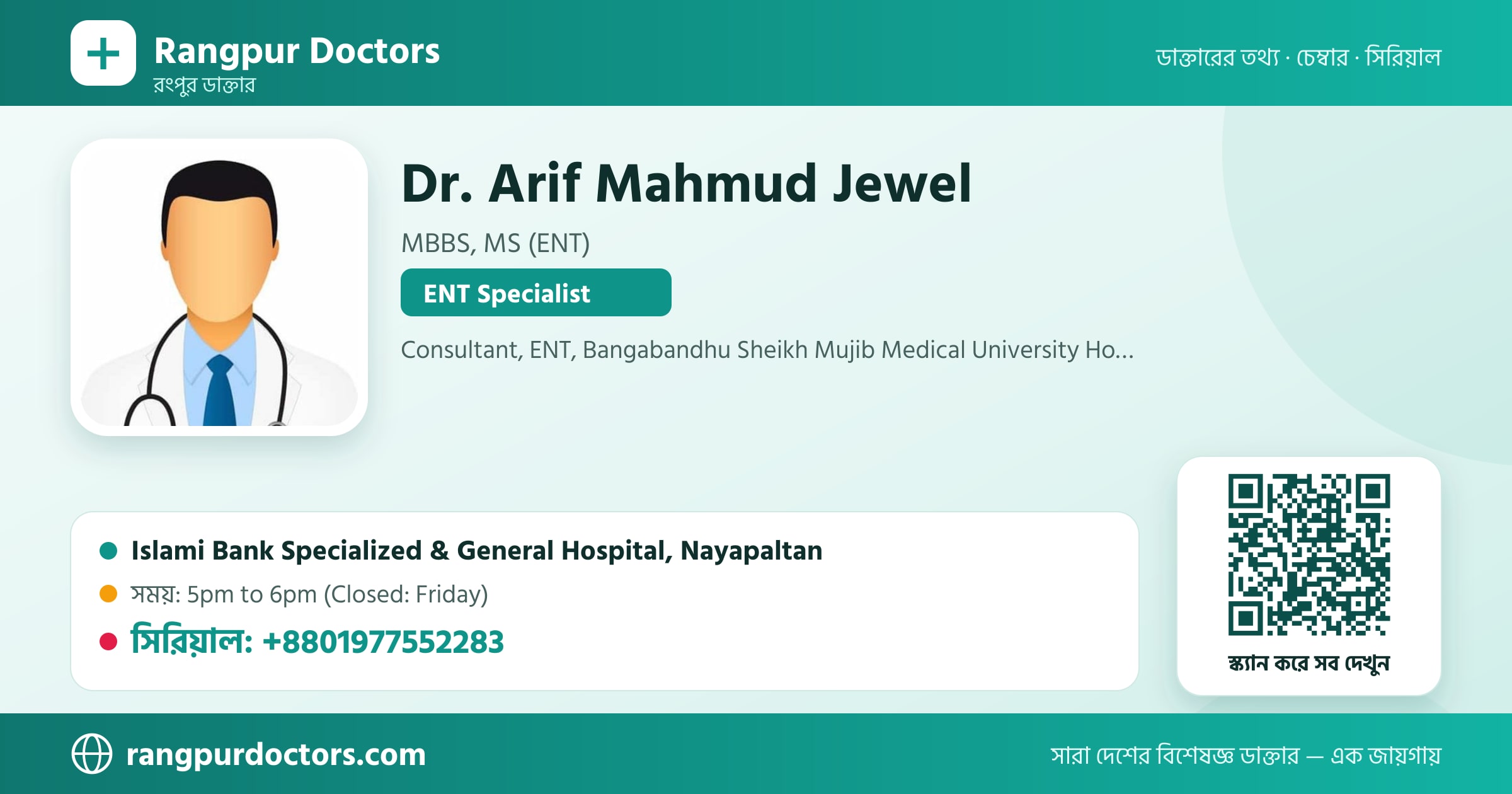 Dr. Arif Mahmud Jewel — share card