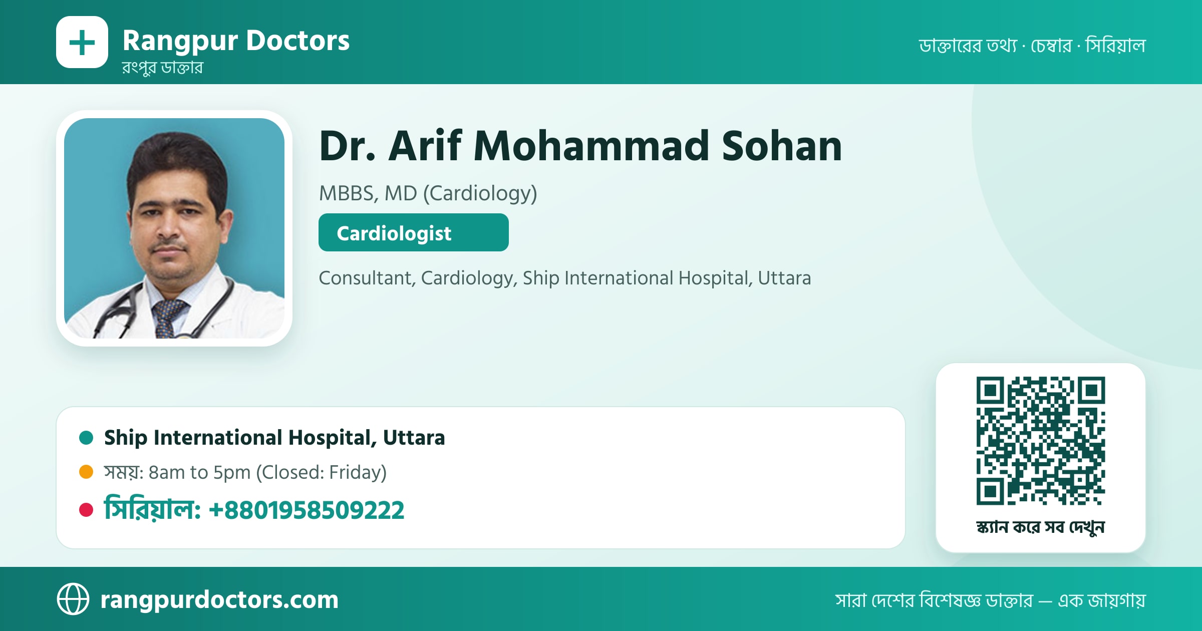 Dr. Arif Mohammad Sohan — share card