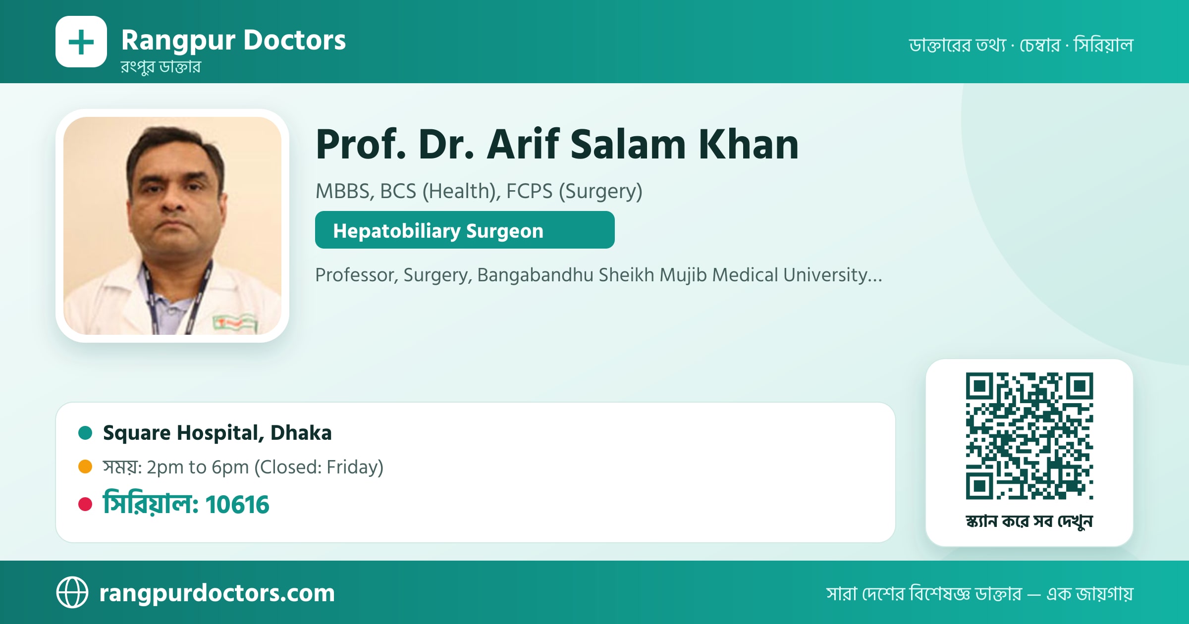 Prof. Dr. Arif Salam Khan — share card