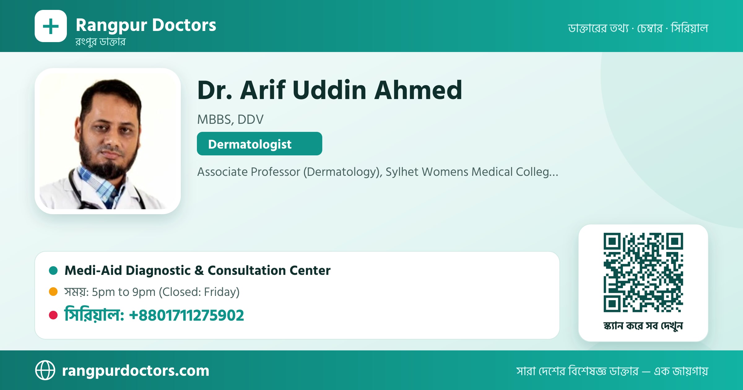 Dr. Arif Uddin Ahmed — share card