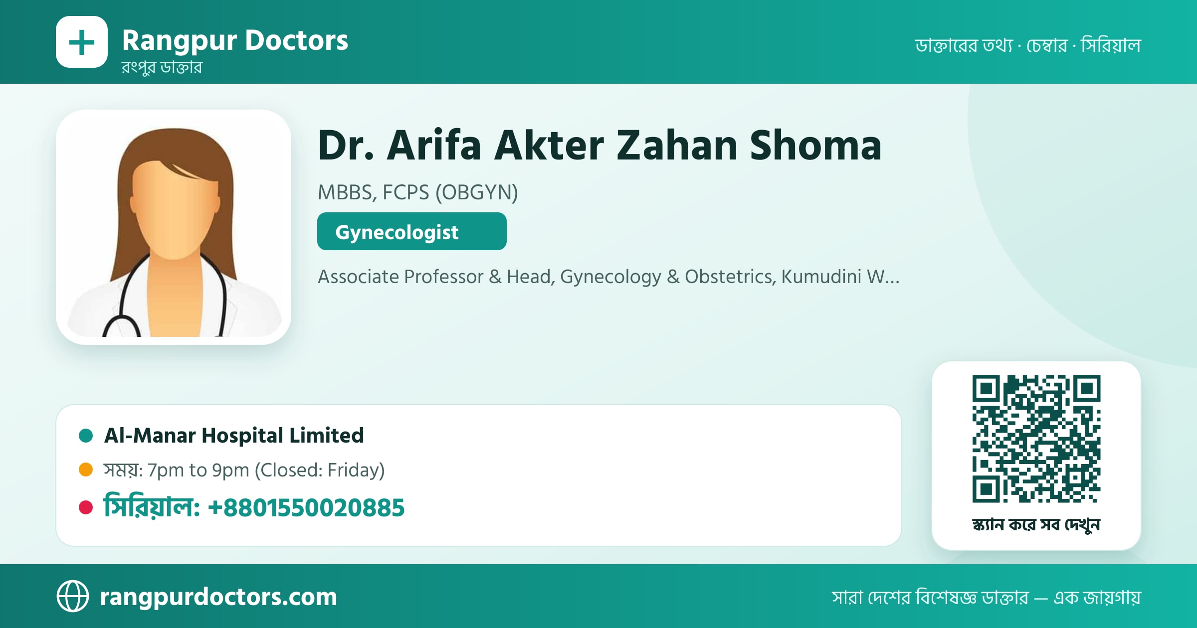 Dr. Arifa Akter Zahan Shoma — share card