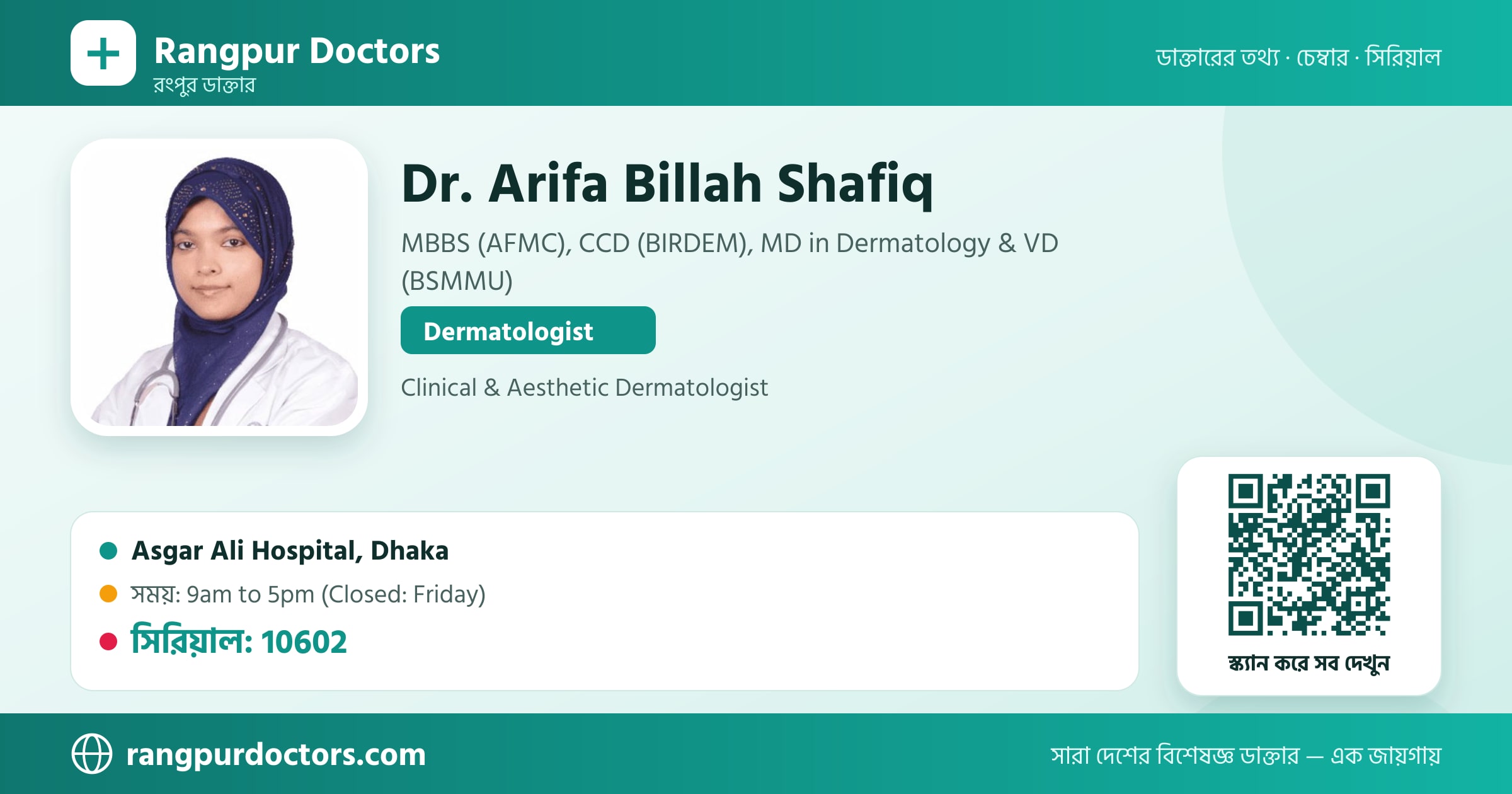 Dr. Arifa Billah Shafiq — share card