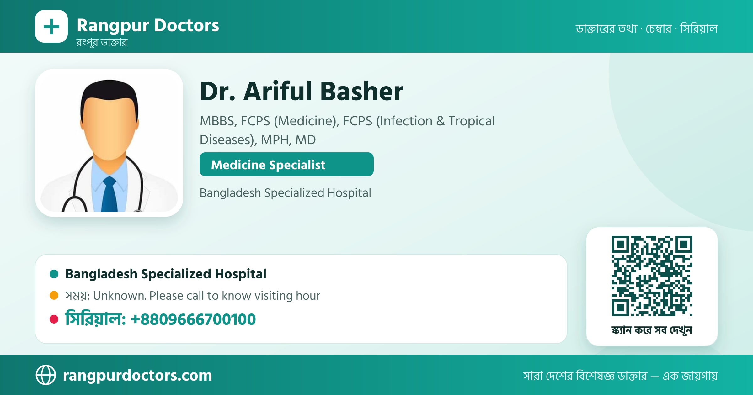 Dr. Ariful Basher — share card