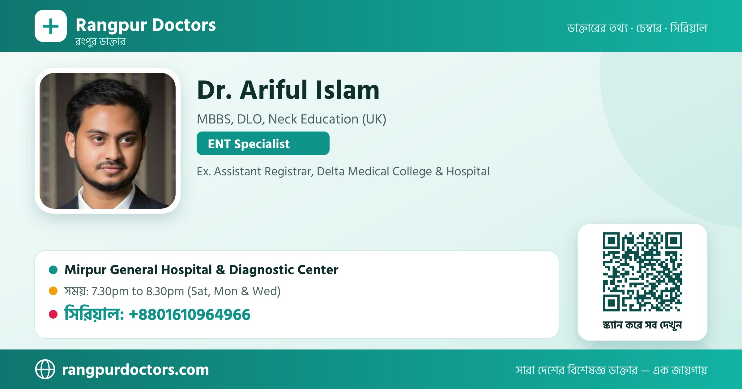 Dr. Ariful Islam — share card