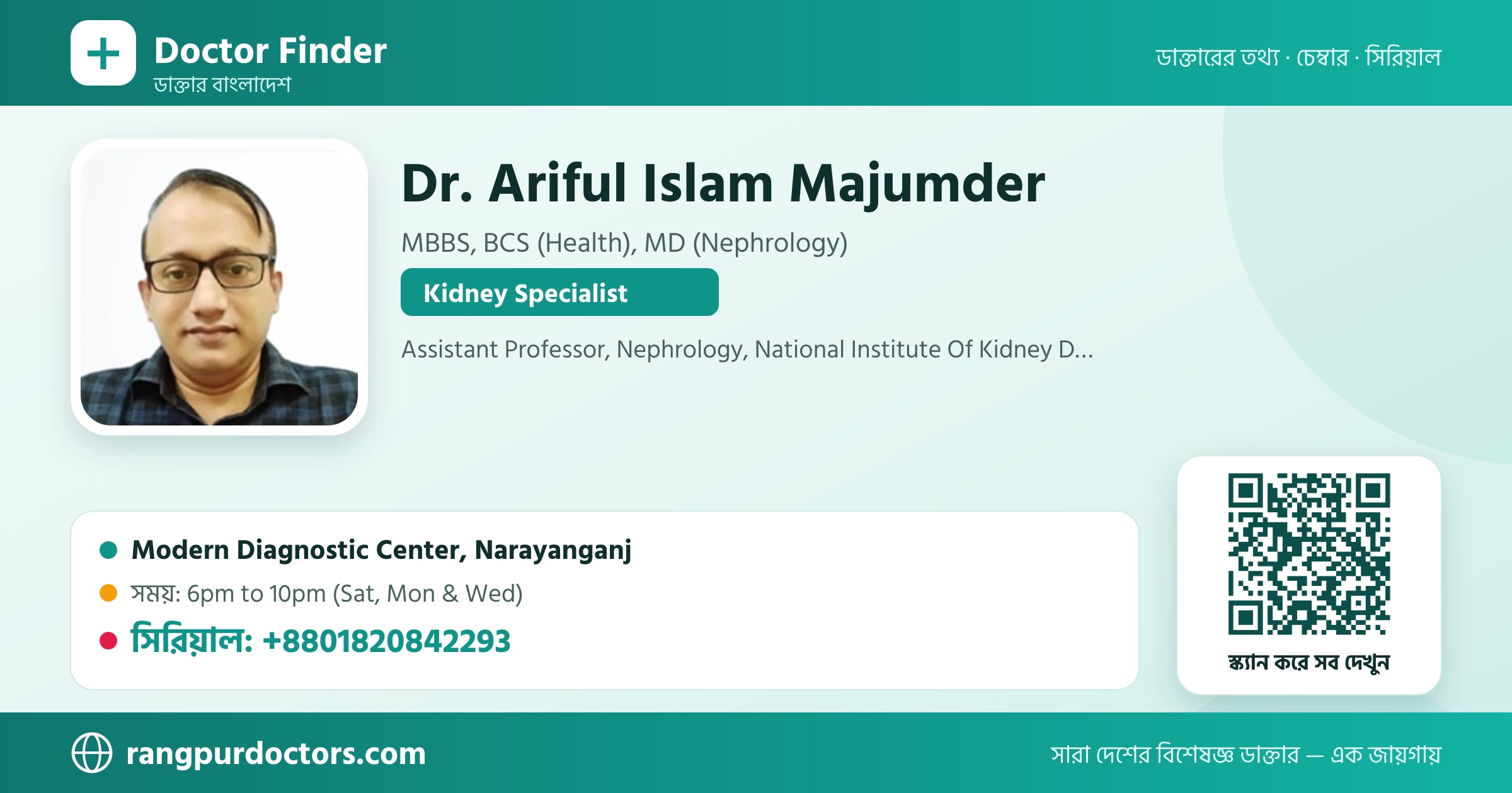 Dr. Ariful Islam Majumder — share card