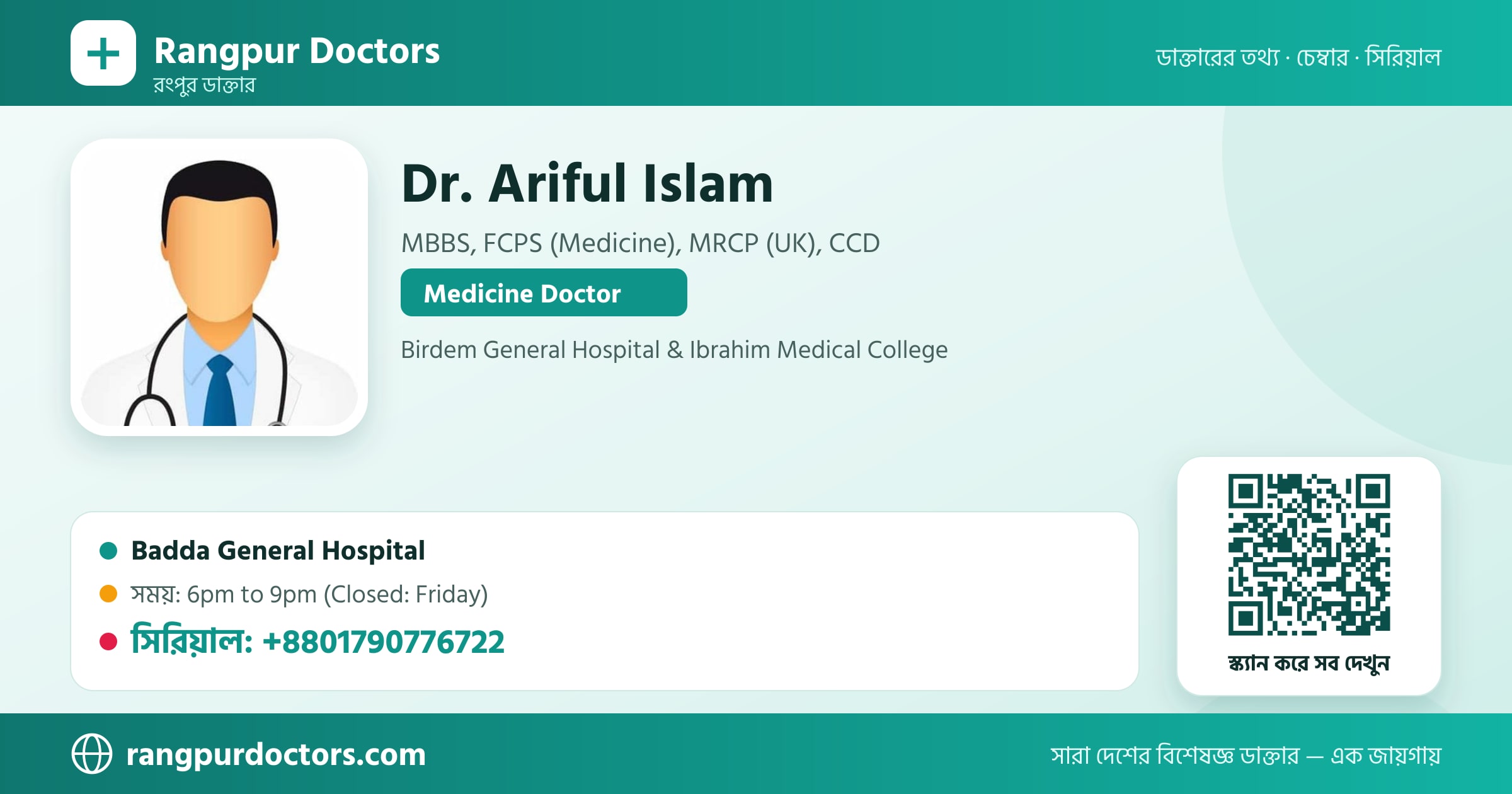 Dr. Ariful Islam — share card