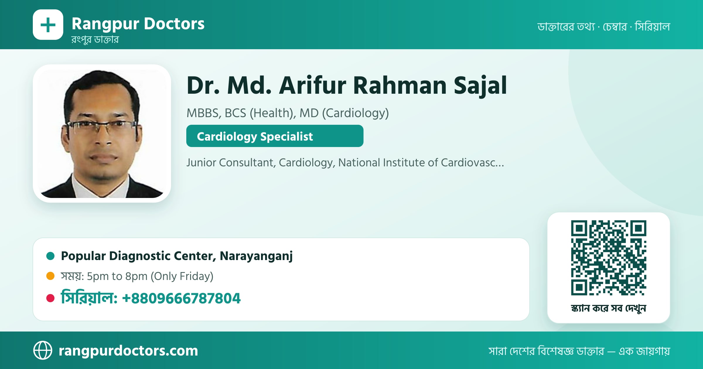 Dr. Md. Arifur Rahman Sajal — share card