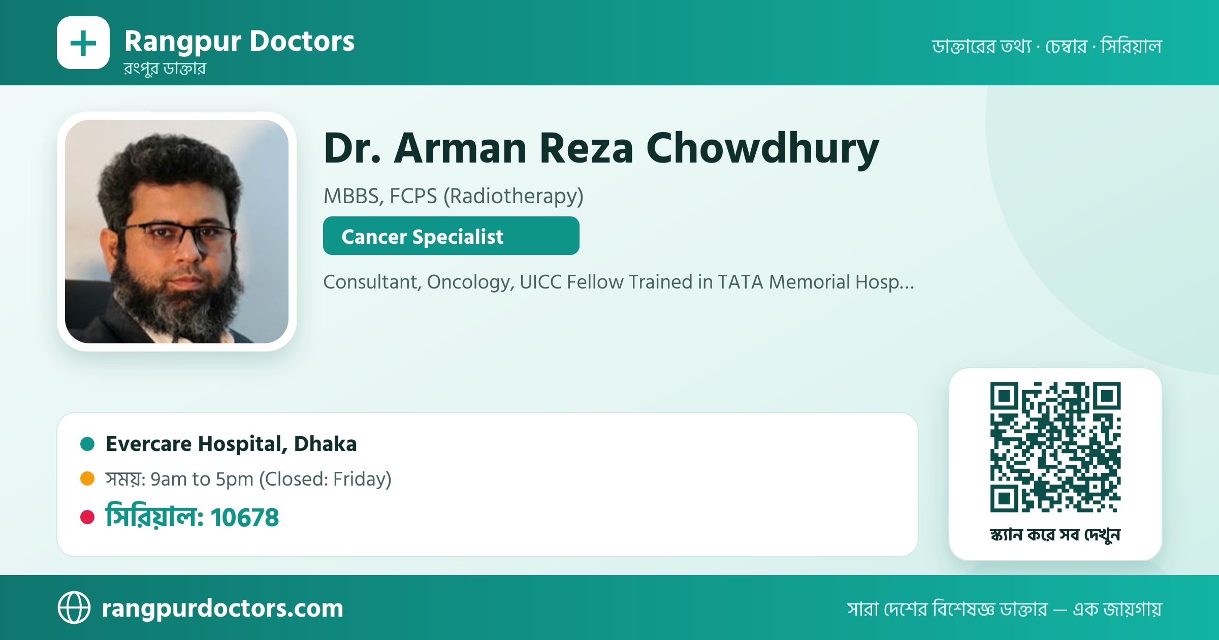 Dr. Arman Reza Chowdhury — share card