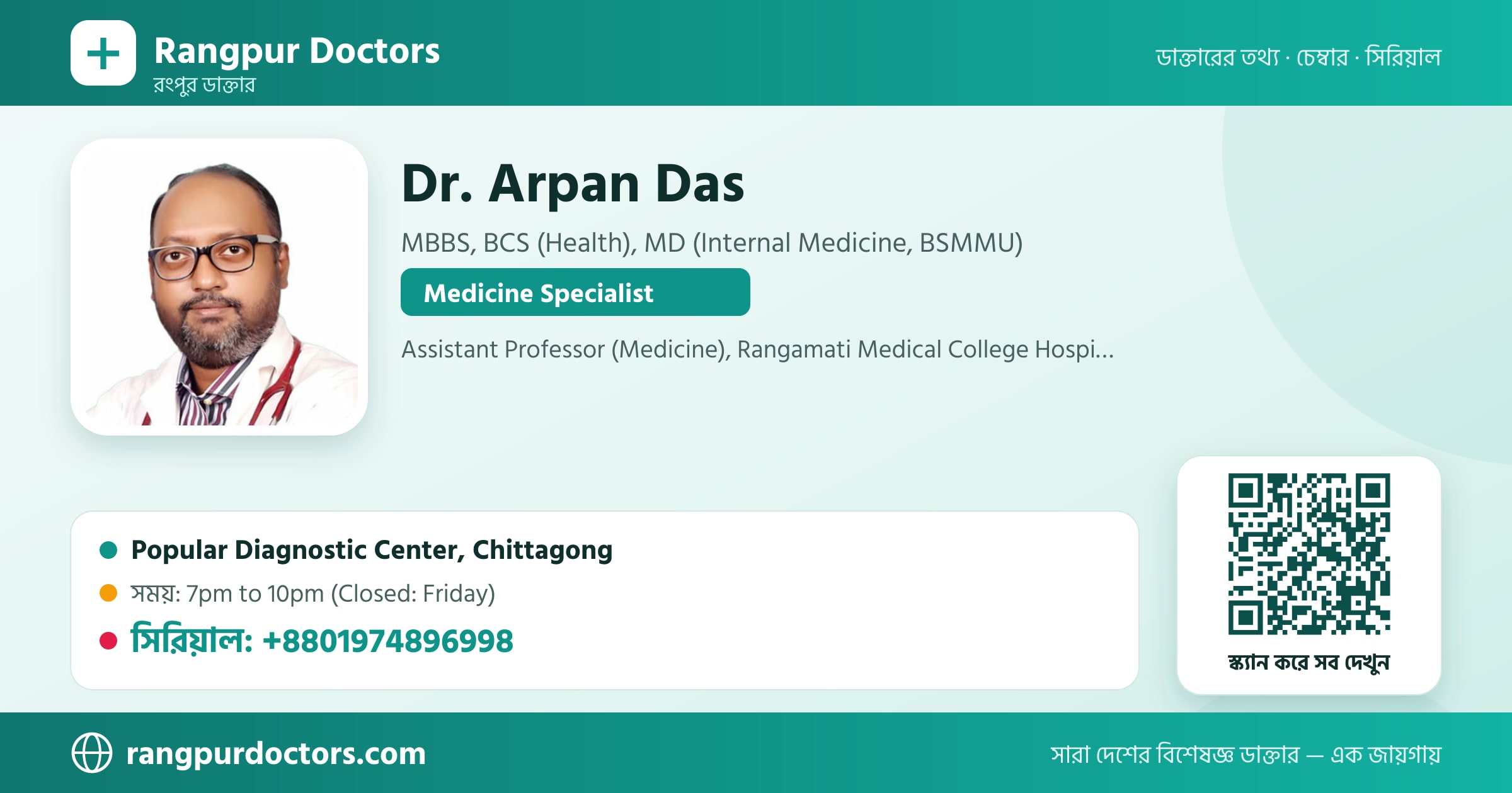 Dr. Arpan Das — share card