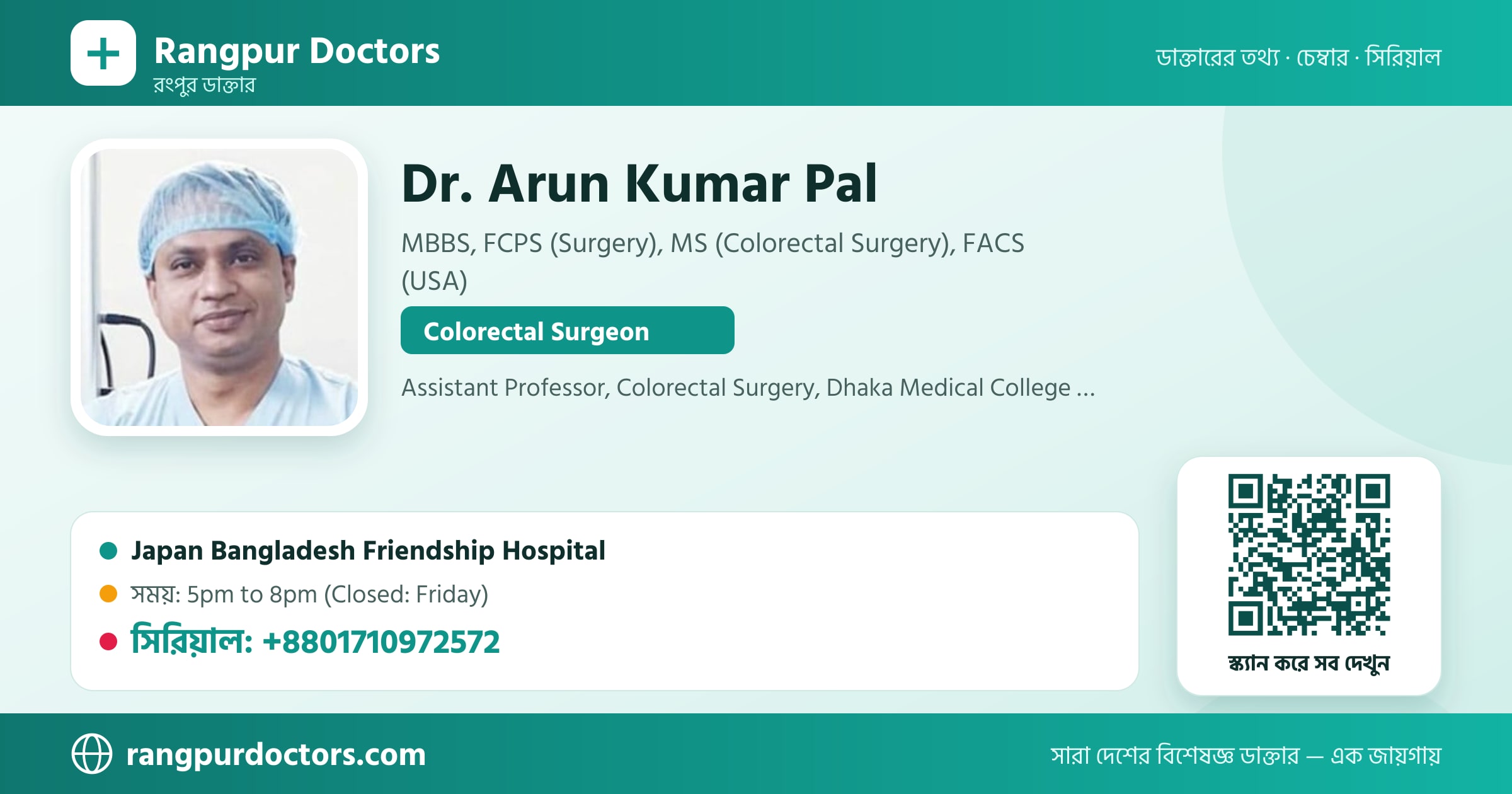 Dr. Arun Kumar Pal — share card