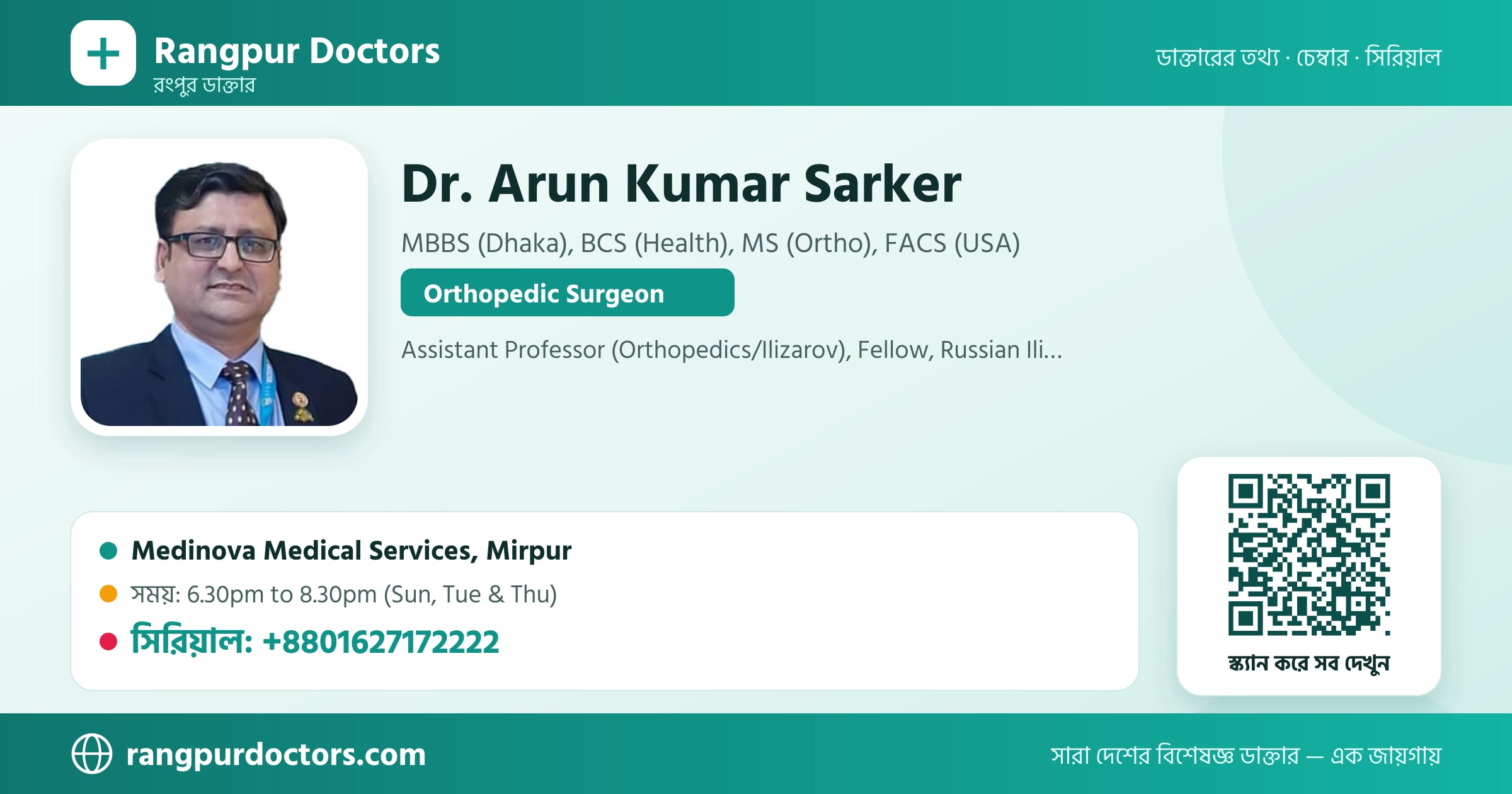 Dr. Arun Kumar Sarker — share card