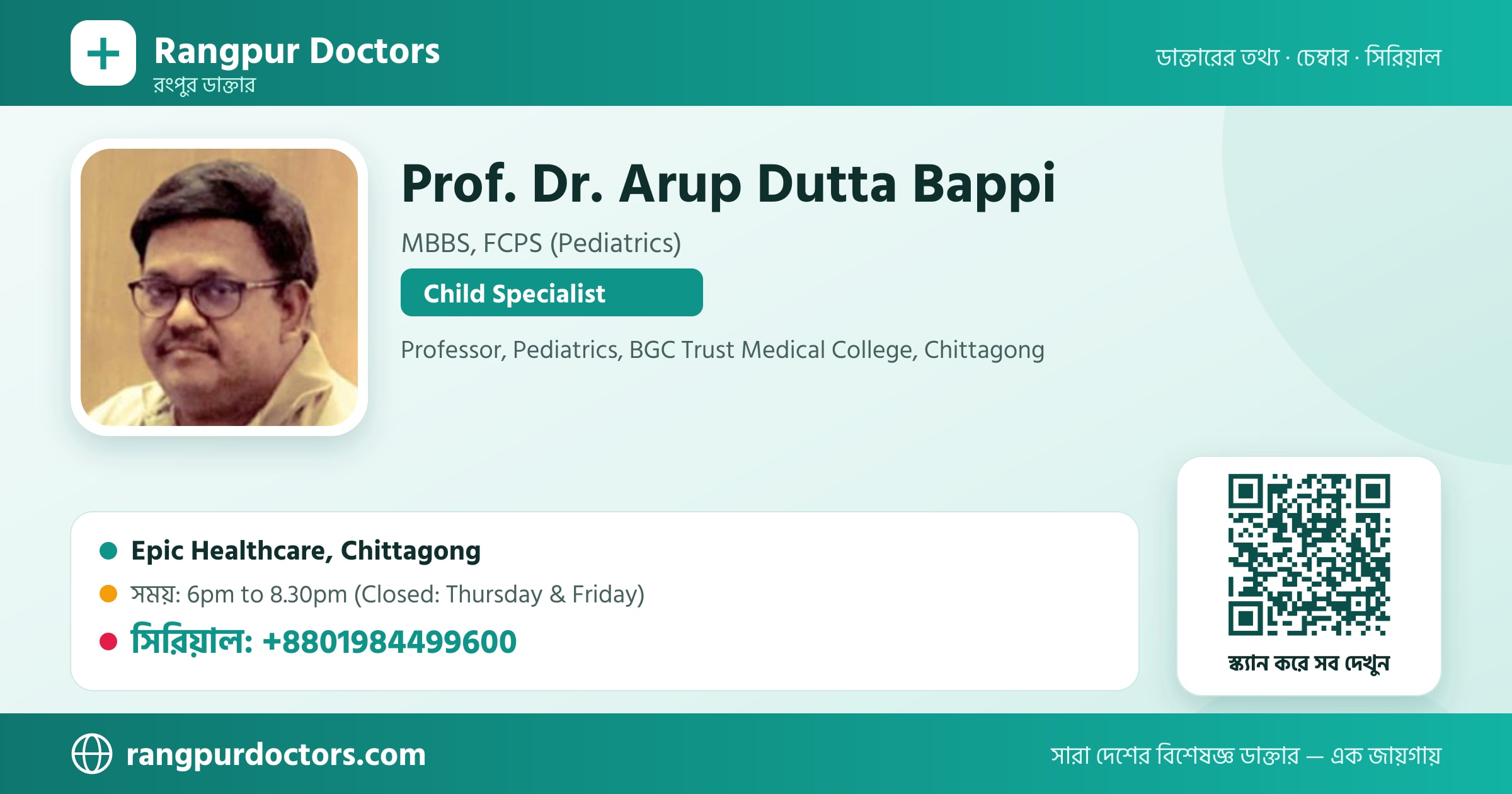 Prof. Dr. Arup Dutta Bappi — share card