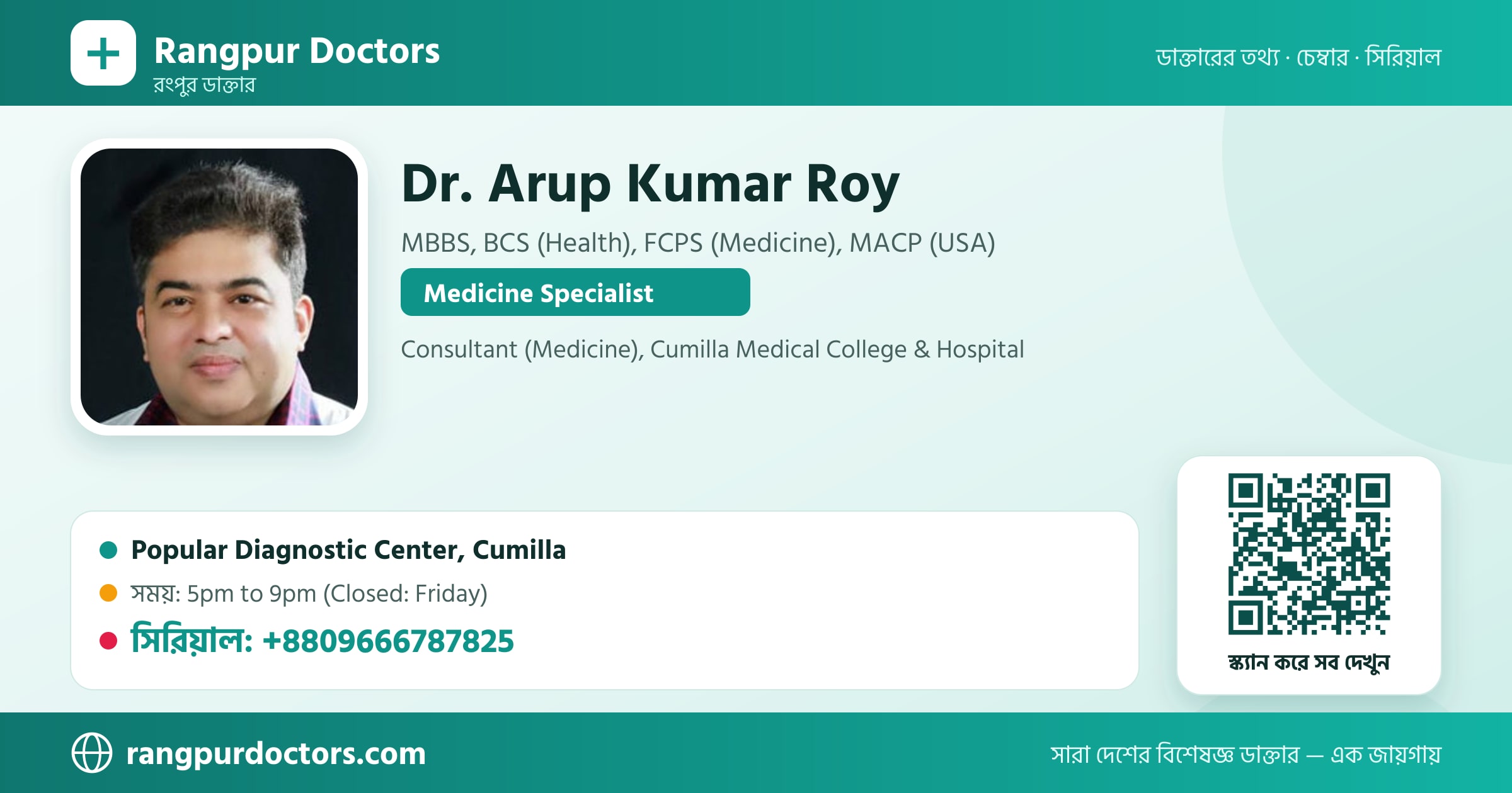 Dr. Arup Kumar Roy — share card