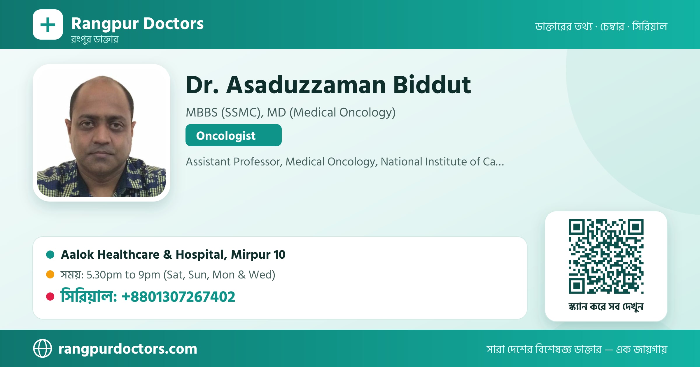 Dr. Asaduzzaman Biddut — share card