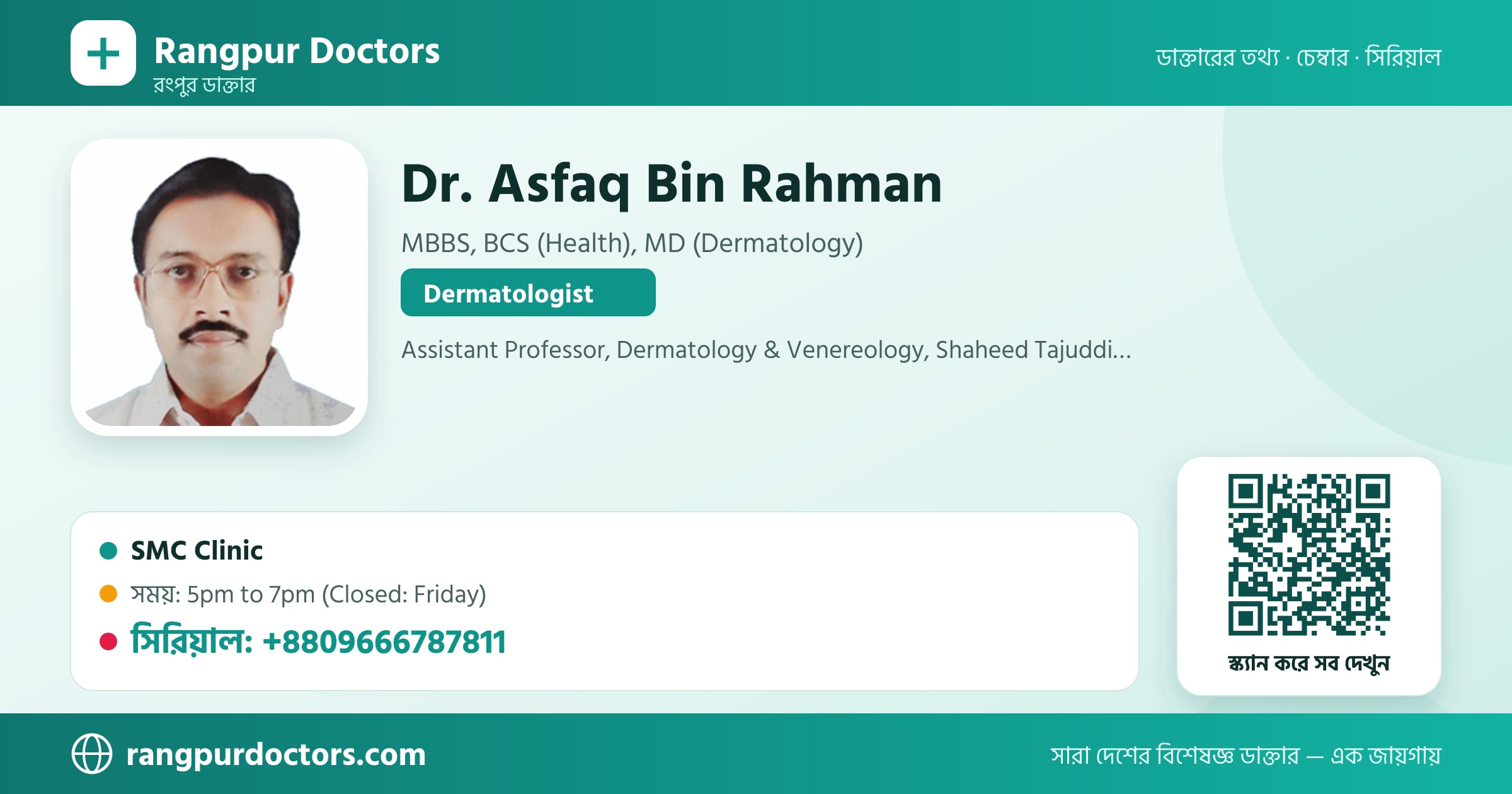 Dr. Asfaq Bin Rahman — share card