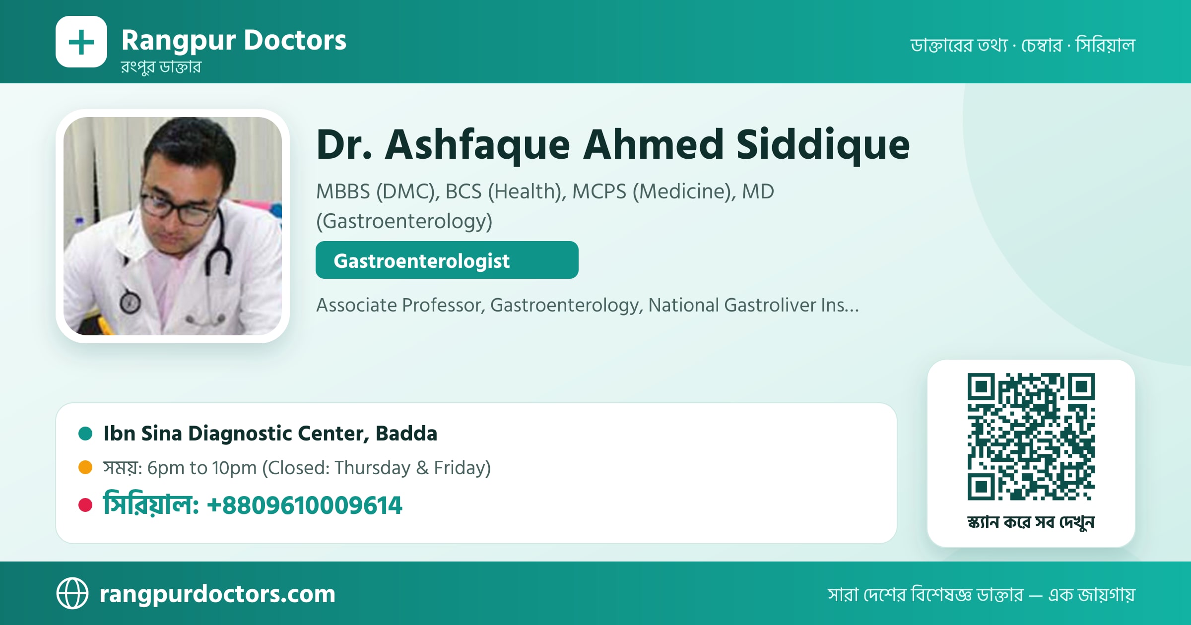 Dr. Ashfaque Ahmed Siddique — share card
