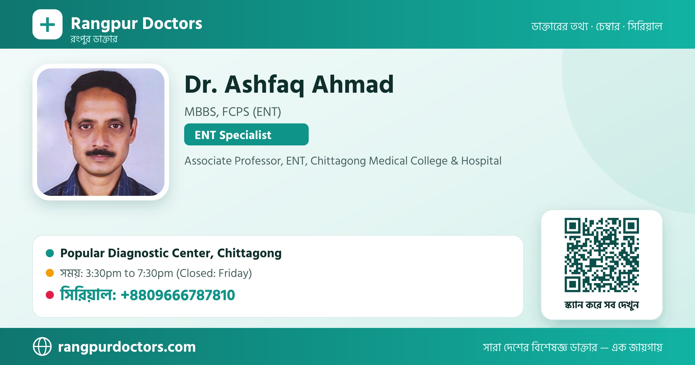 Dr. Ashfaq Ahmad — share card