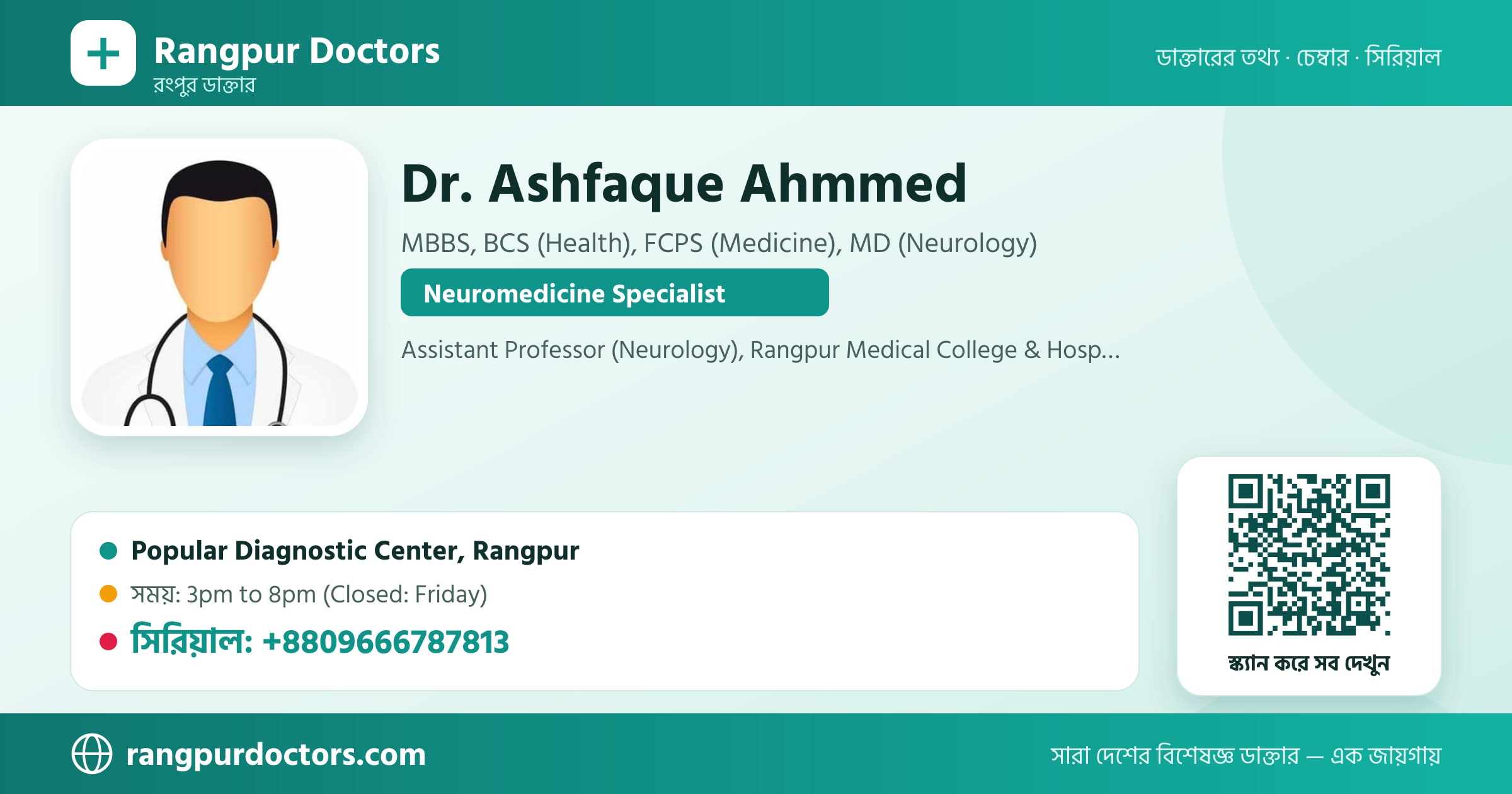 Dr. Ashfaque Ahmmed — share card