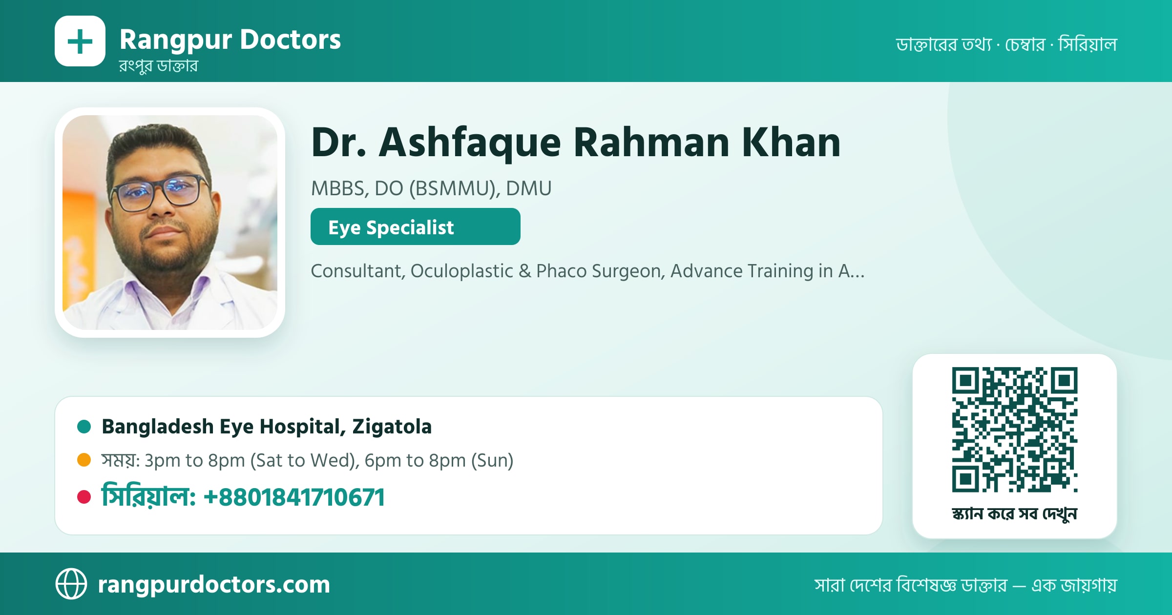 Dr. Ashfaque Rahman Khan — share card